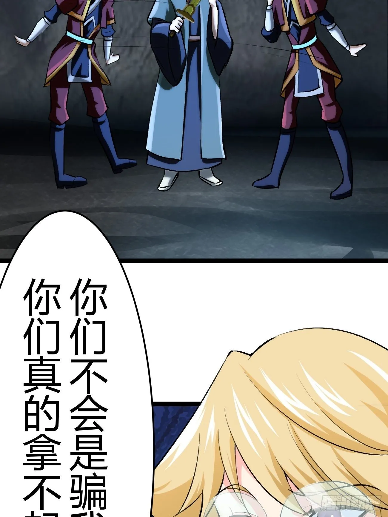 第四十五话 第7页
