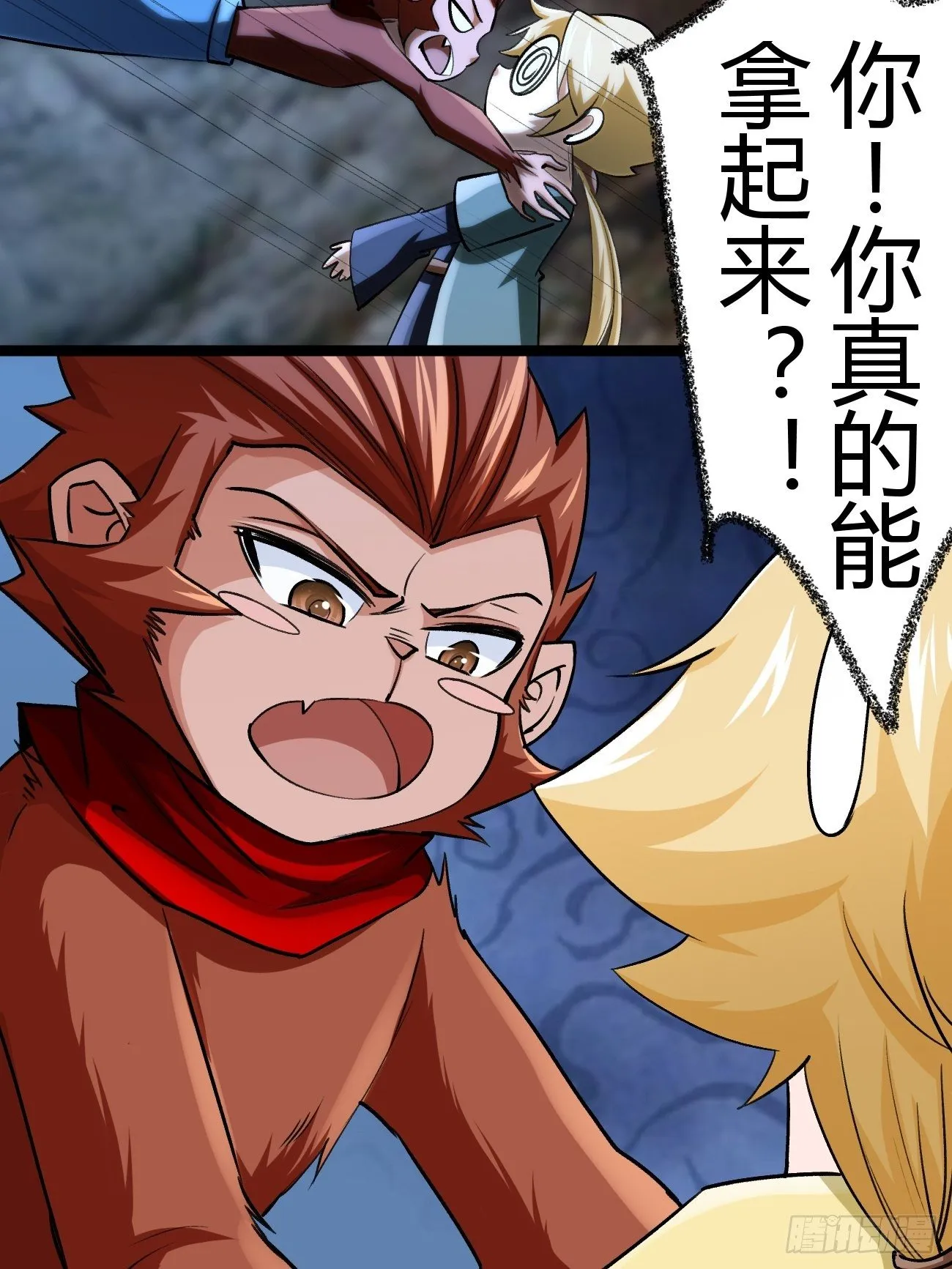 第四十五话 第10页