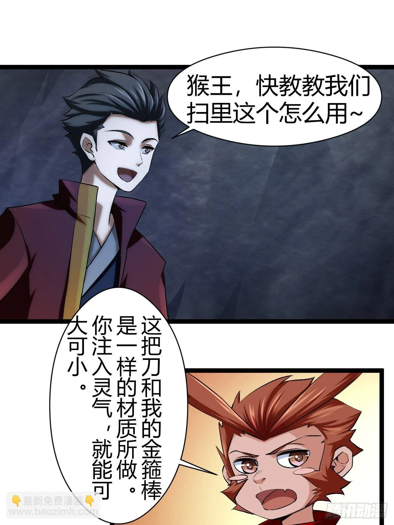 第四十五话 第12页