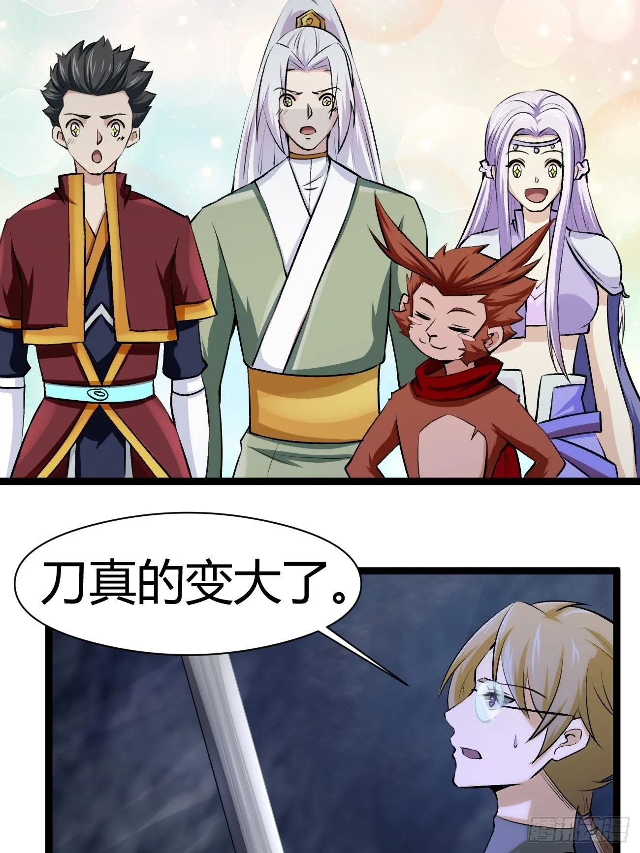 第四十五话 第17页