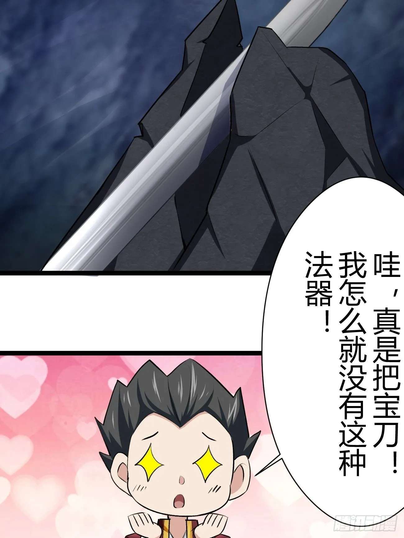 第四十五话 第20页