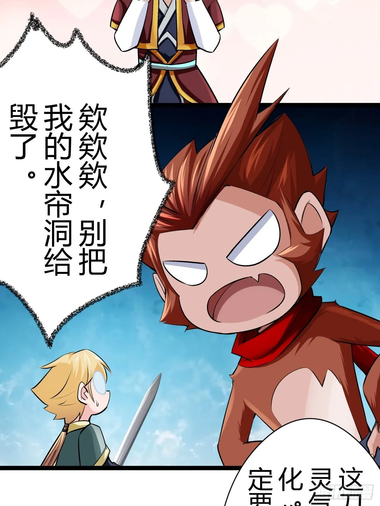 第四十五话 第21页