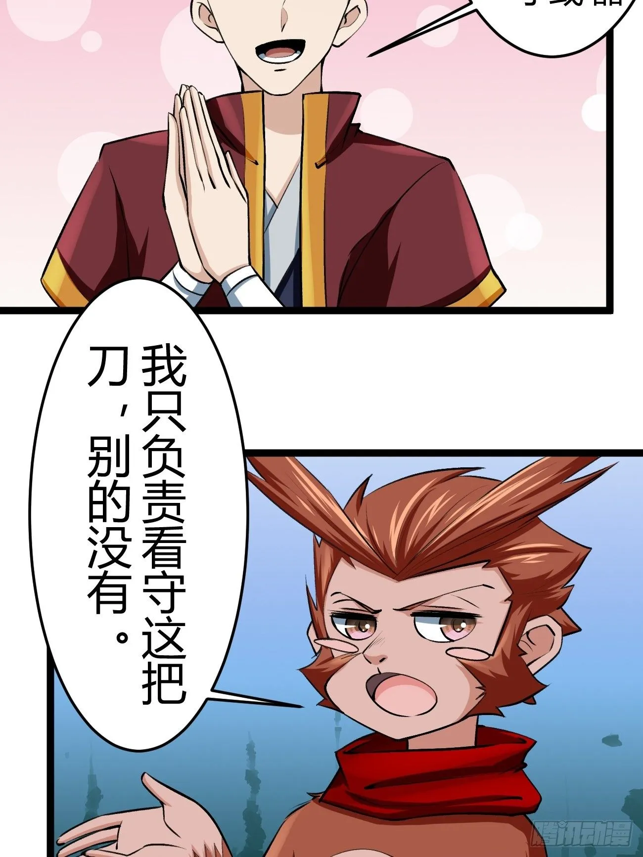 第四十五话 第24页