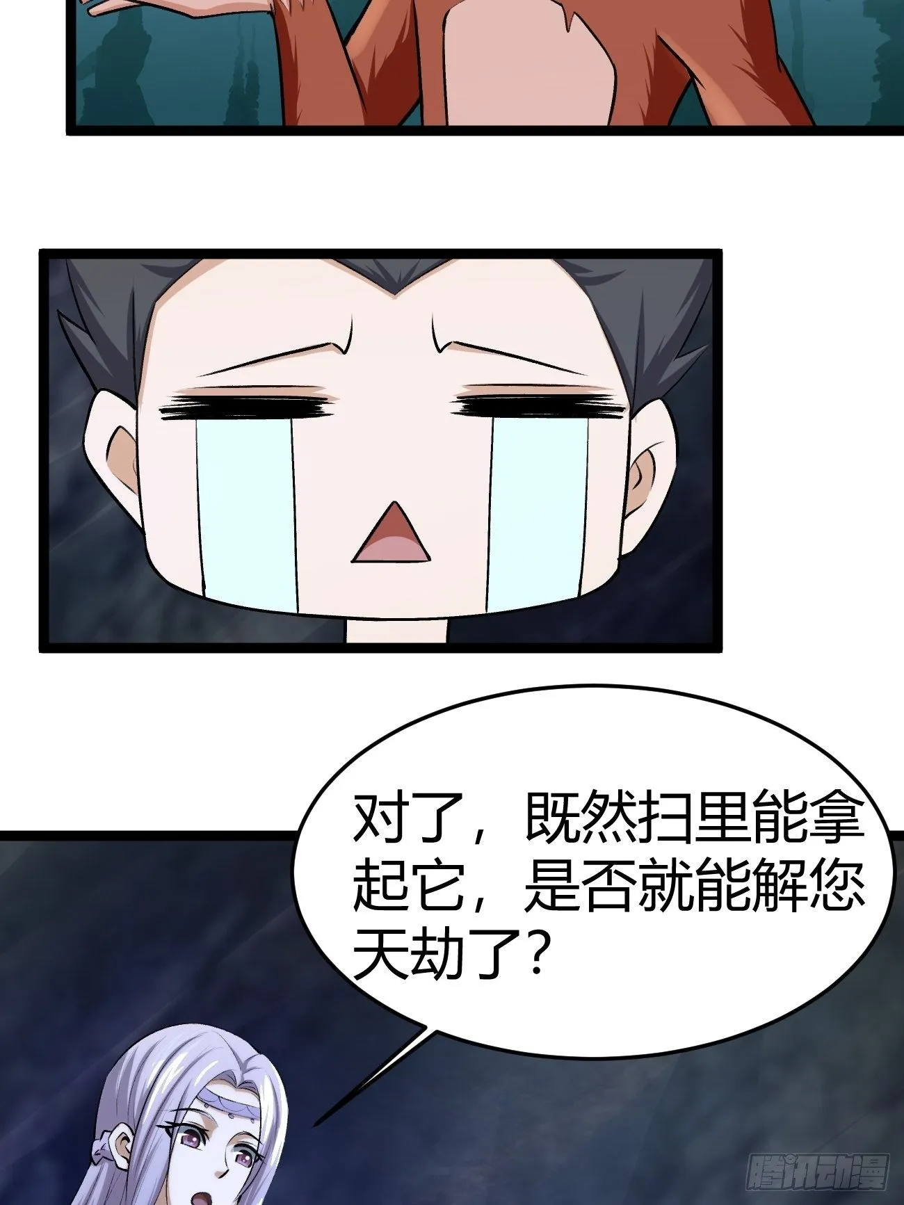 第四十五话 第25页