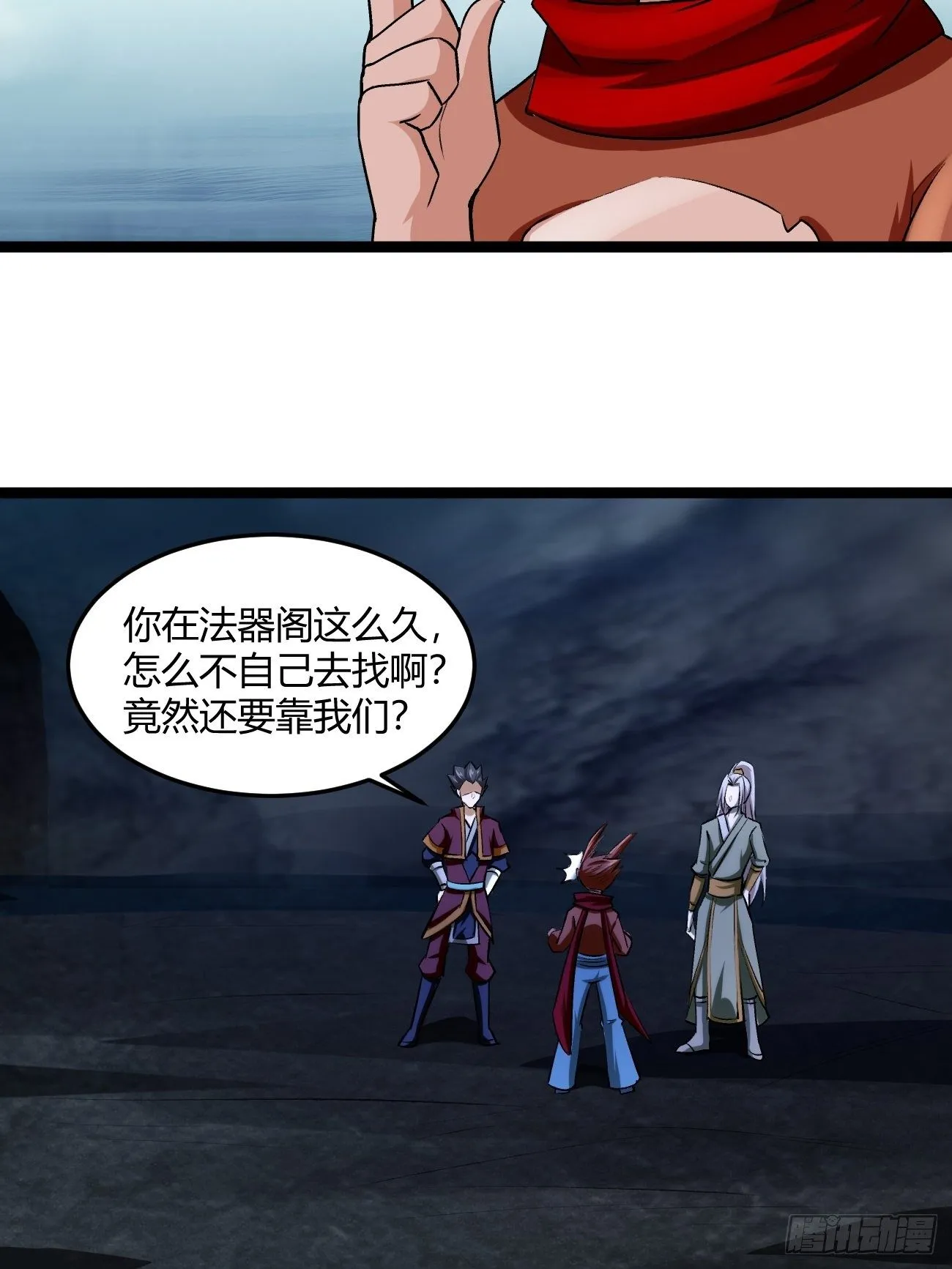 第四十五话 第27页