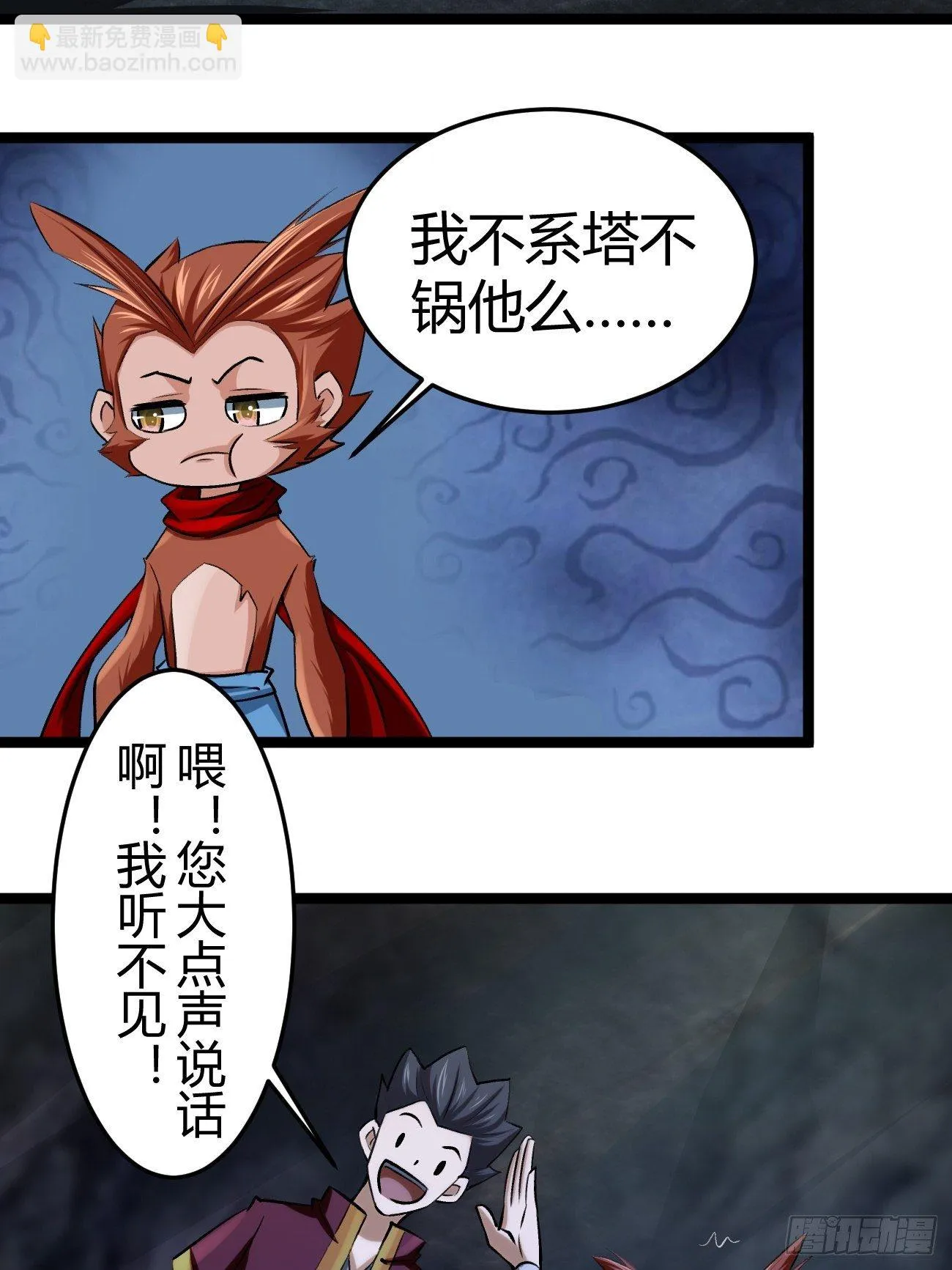 第四十五话 第28页