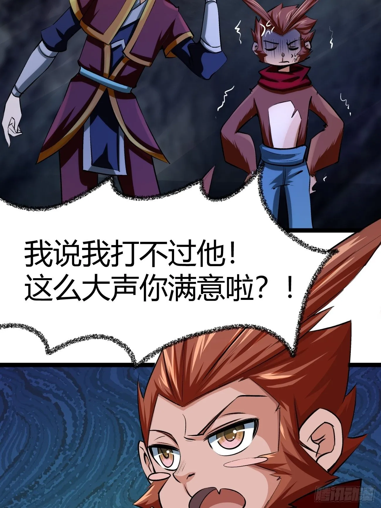 第四十五话 第29页