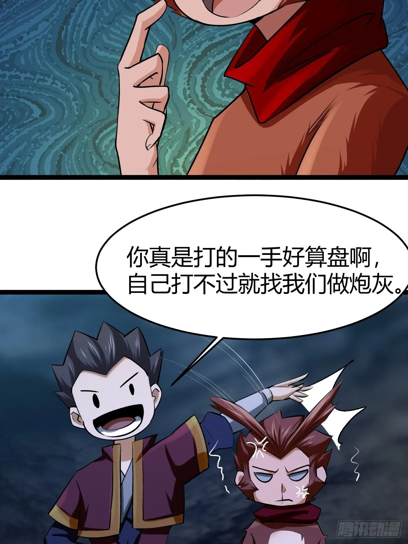 第四十五话 第30页