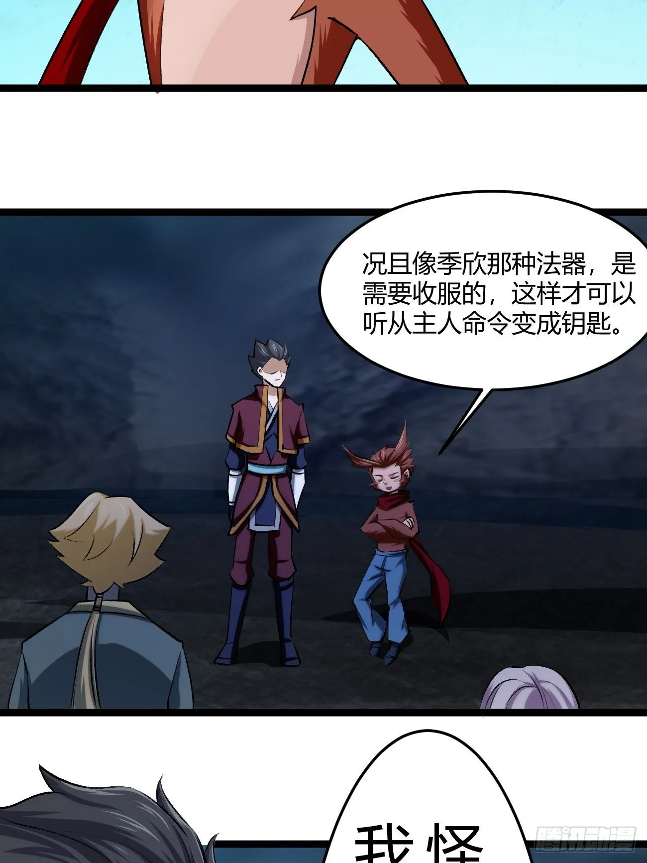 第四十五话 第32页