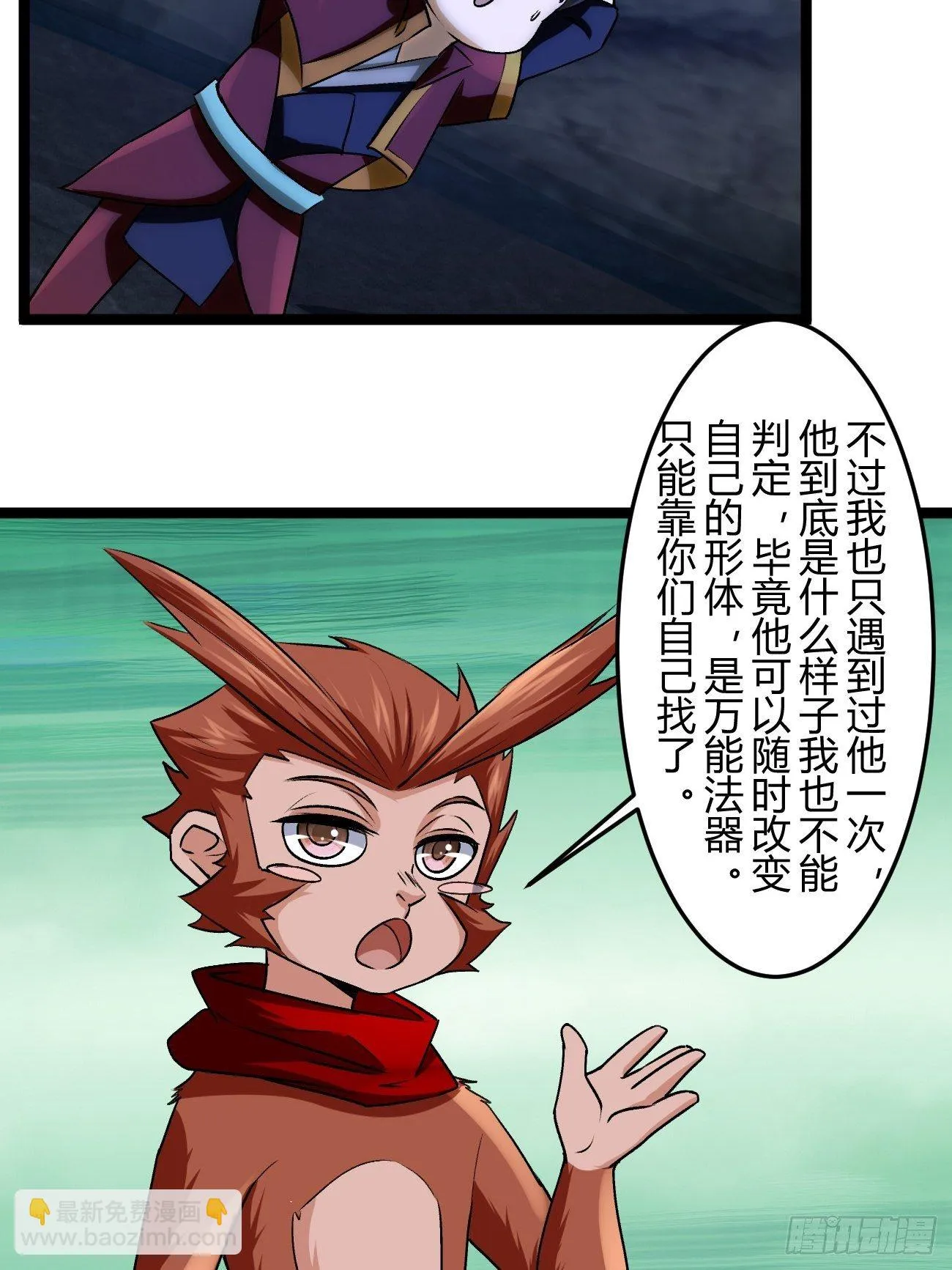 第四十五话 第35页