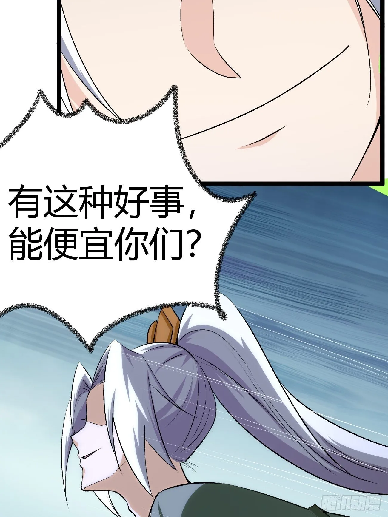 第四十五话 第41页