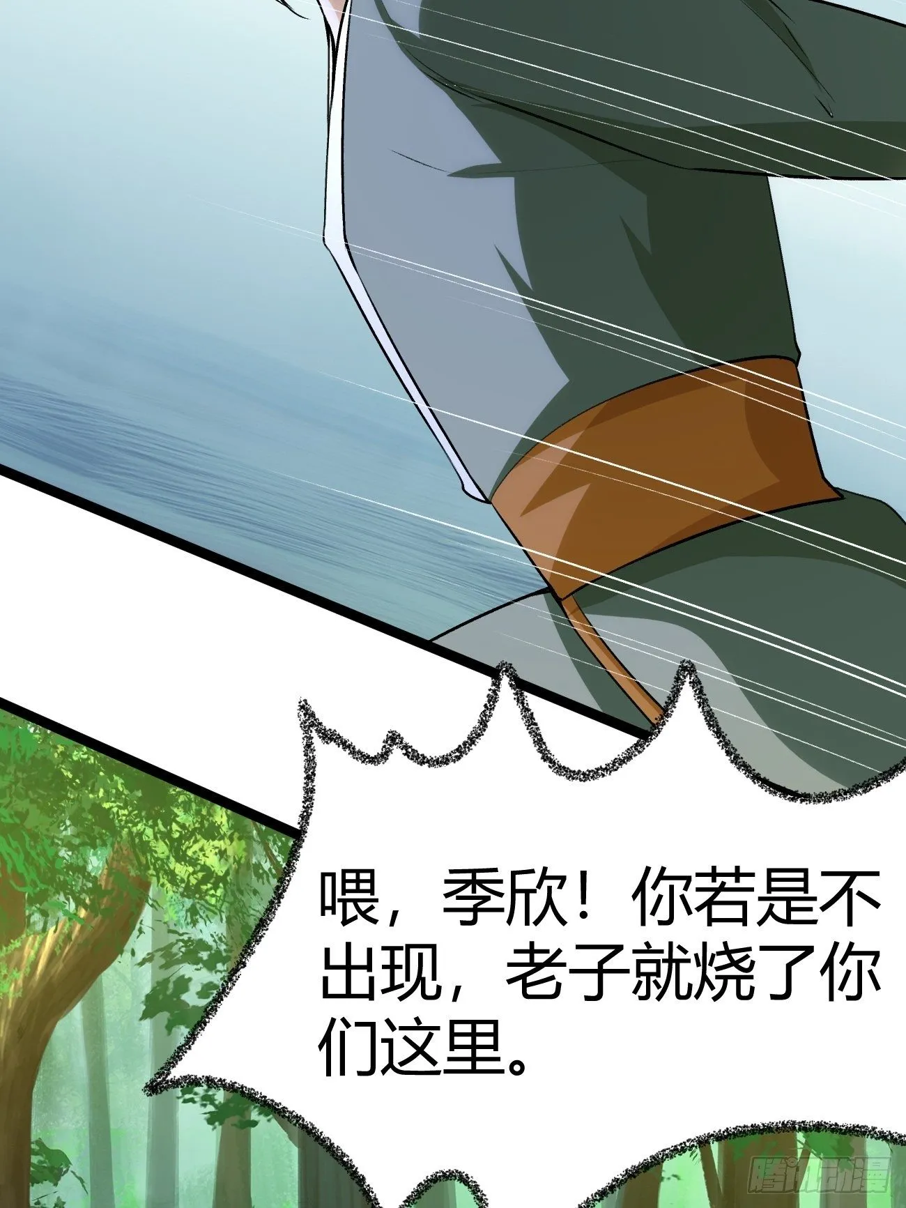第四十五话 第42页