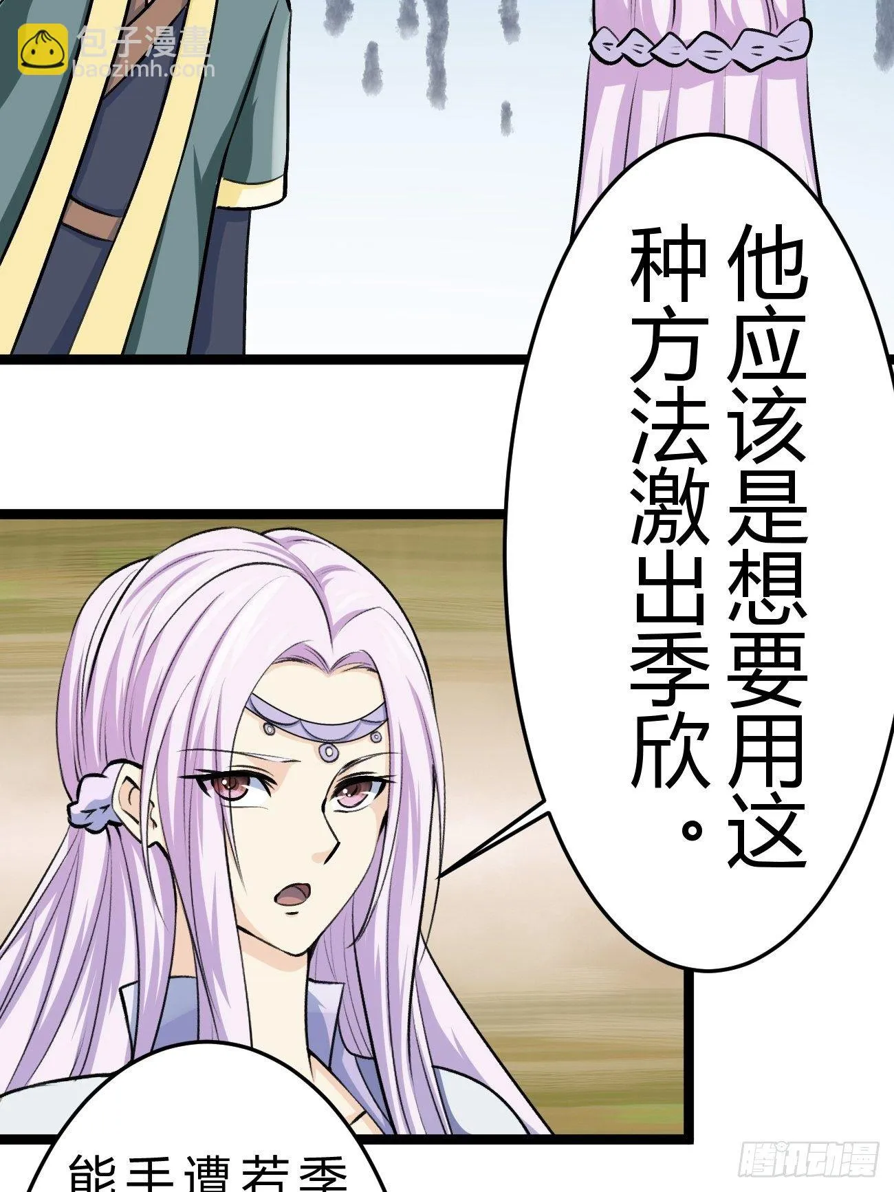 第四十五话 第53页
