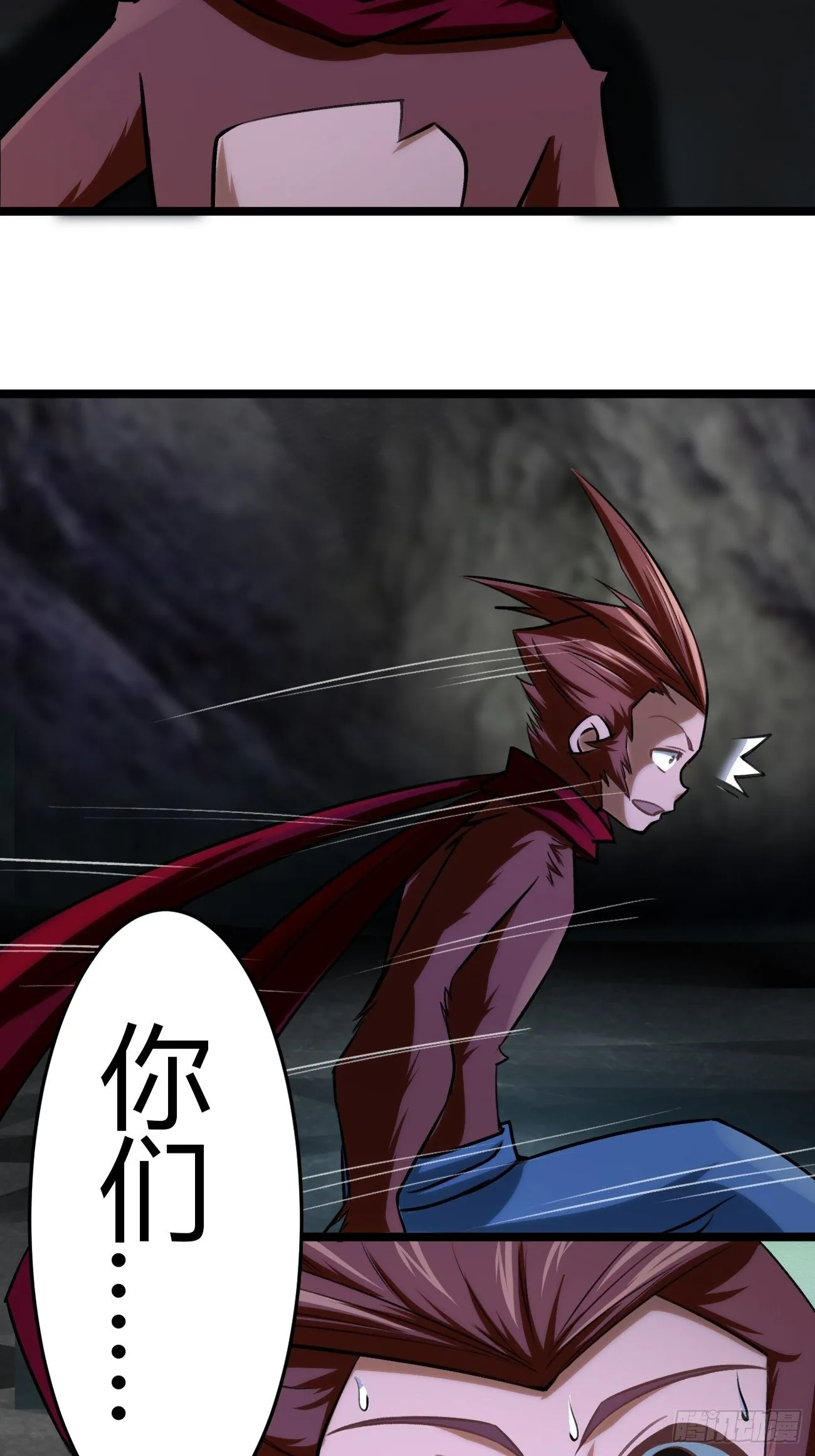 第四十四话 第7页