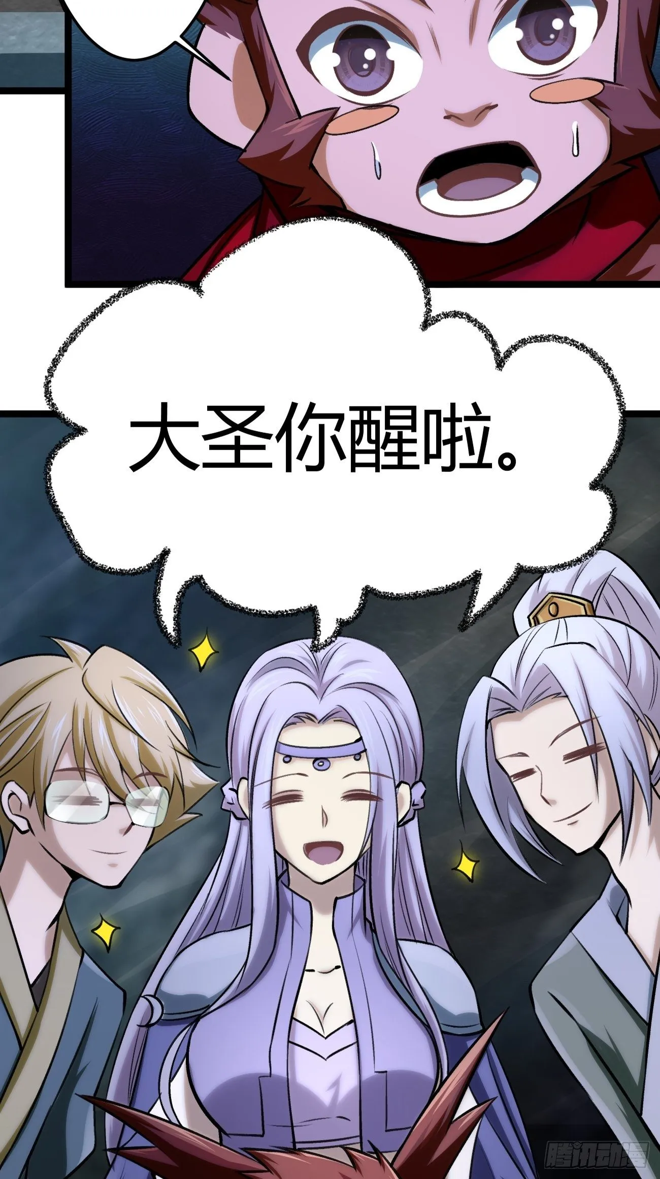 第四十四话 第8页