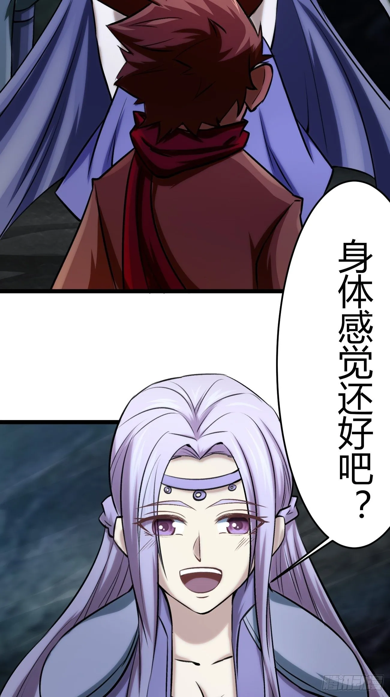 第四十四话 第9页
