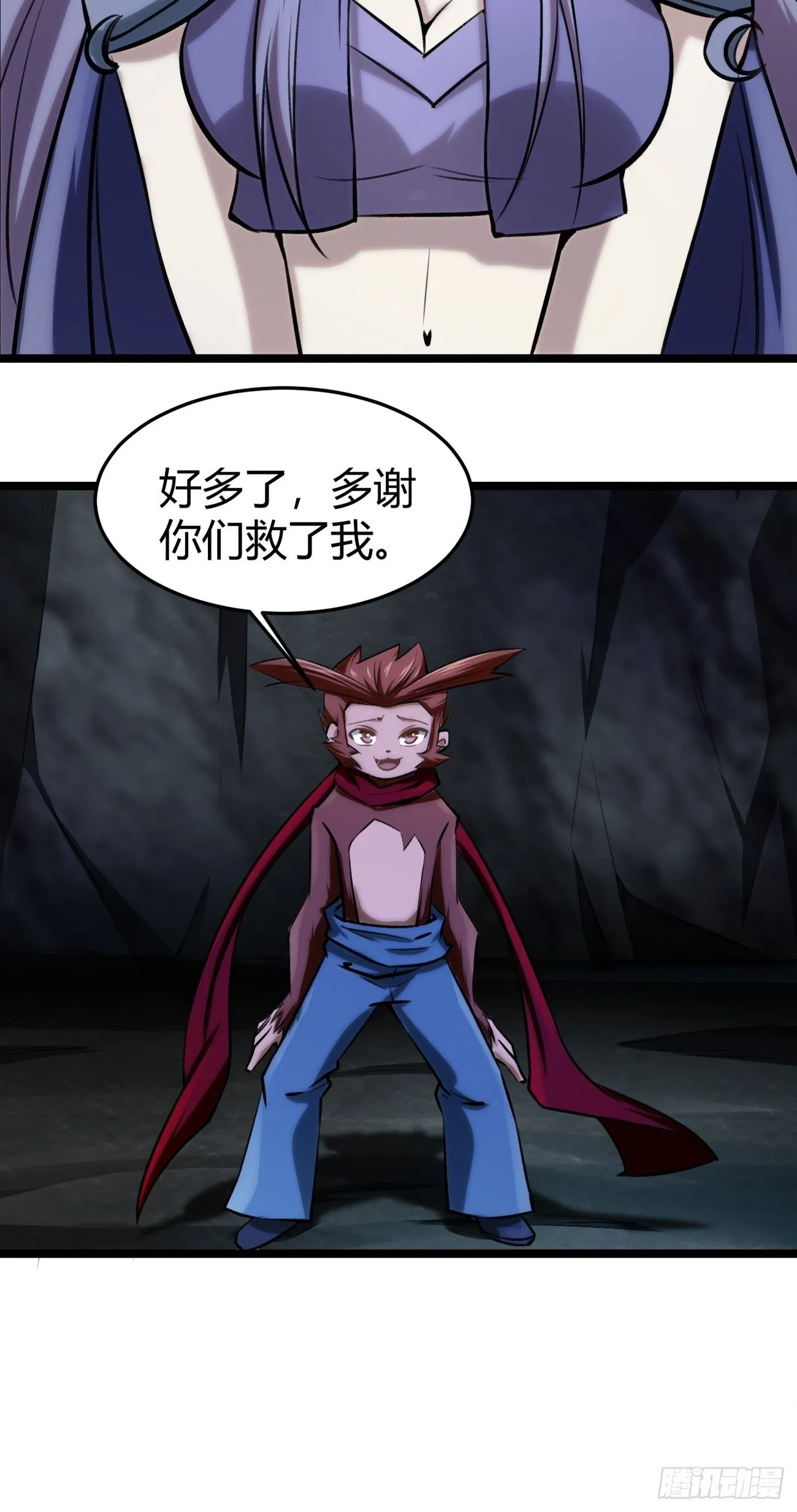 第四十四话 第10页