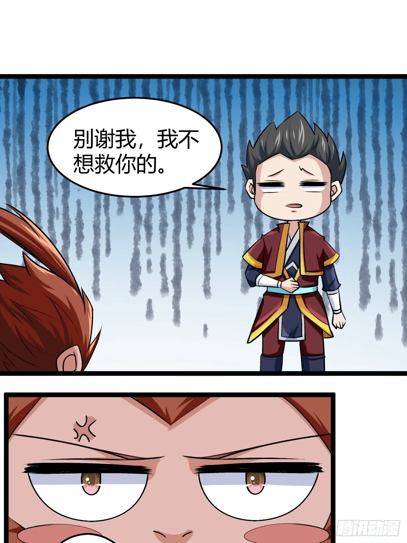 第四十四话 第11页