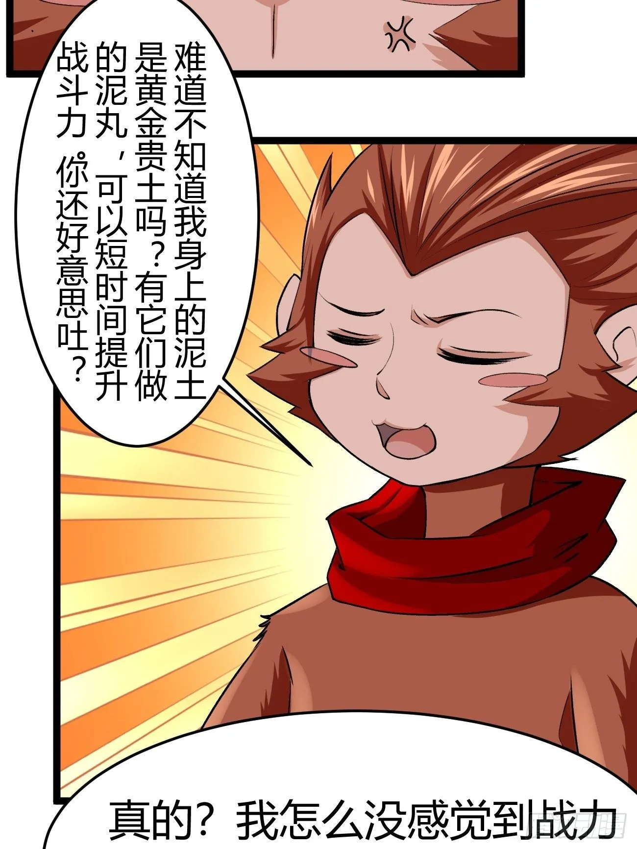第四十四话 第12页