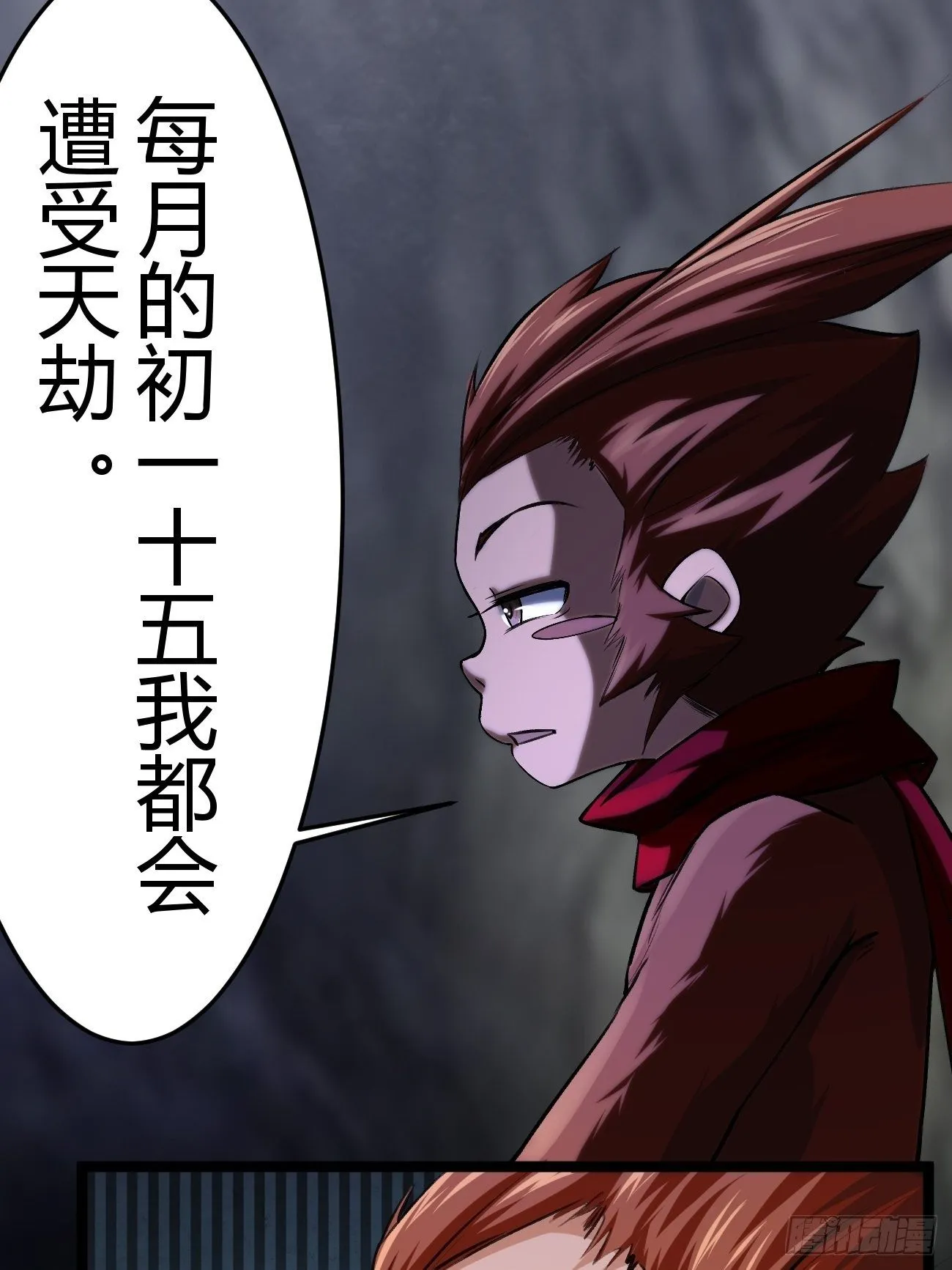 第四十四话 第15页