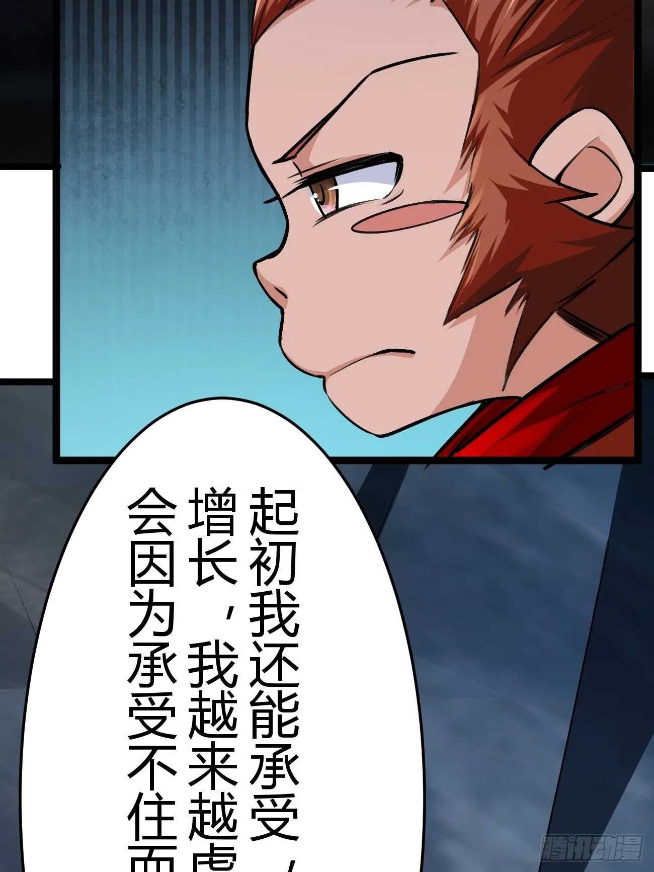 第四十四话 第16页
