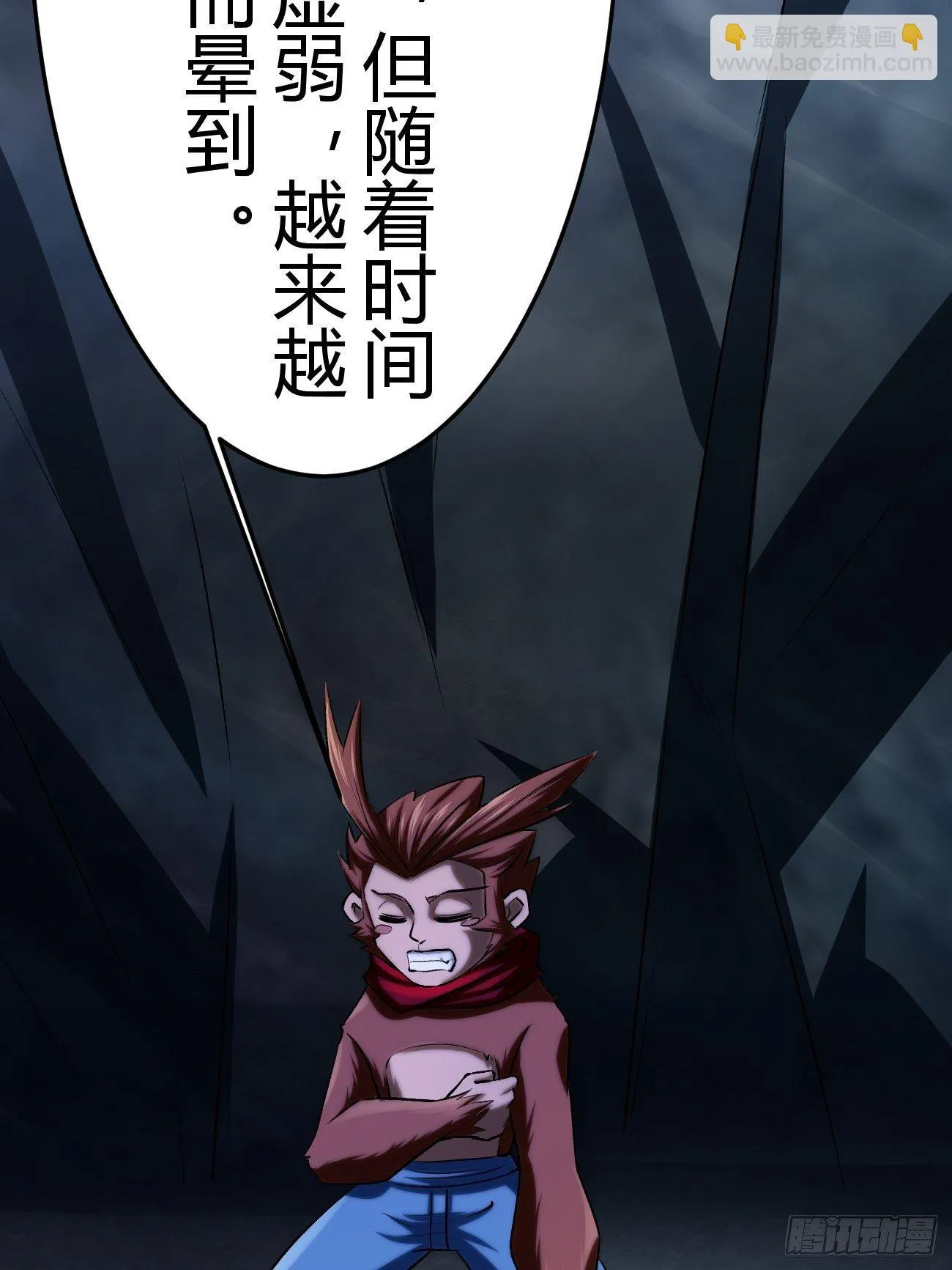 第四十四话 第17页