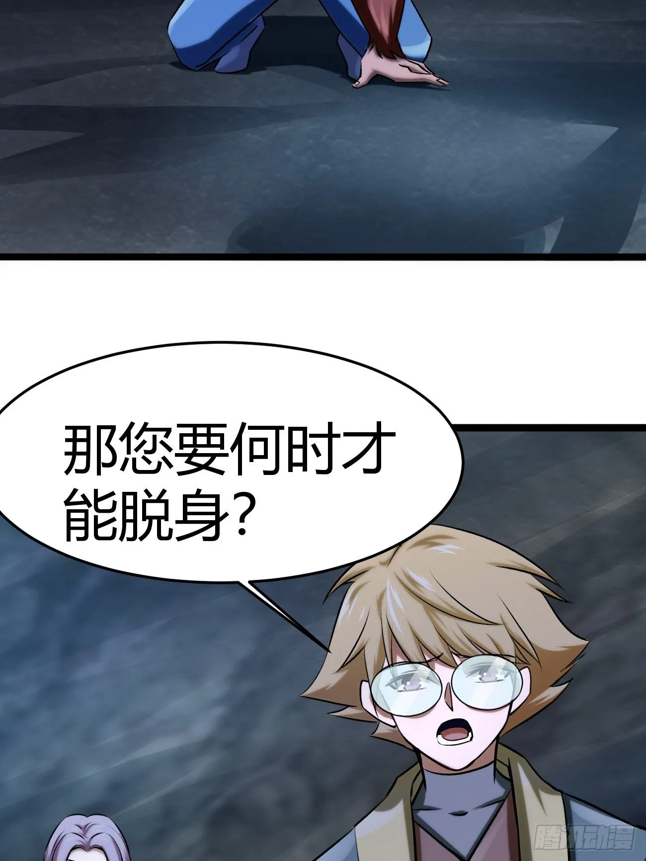 第四十四话 第18页