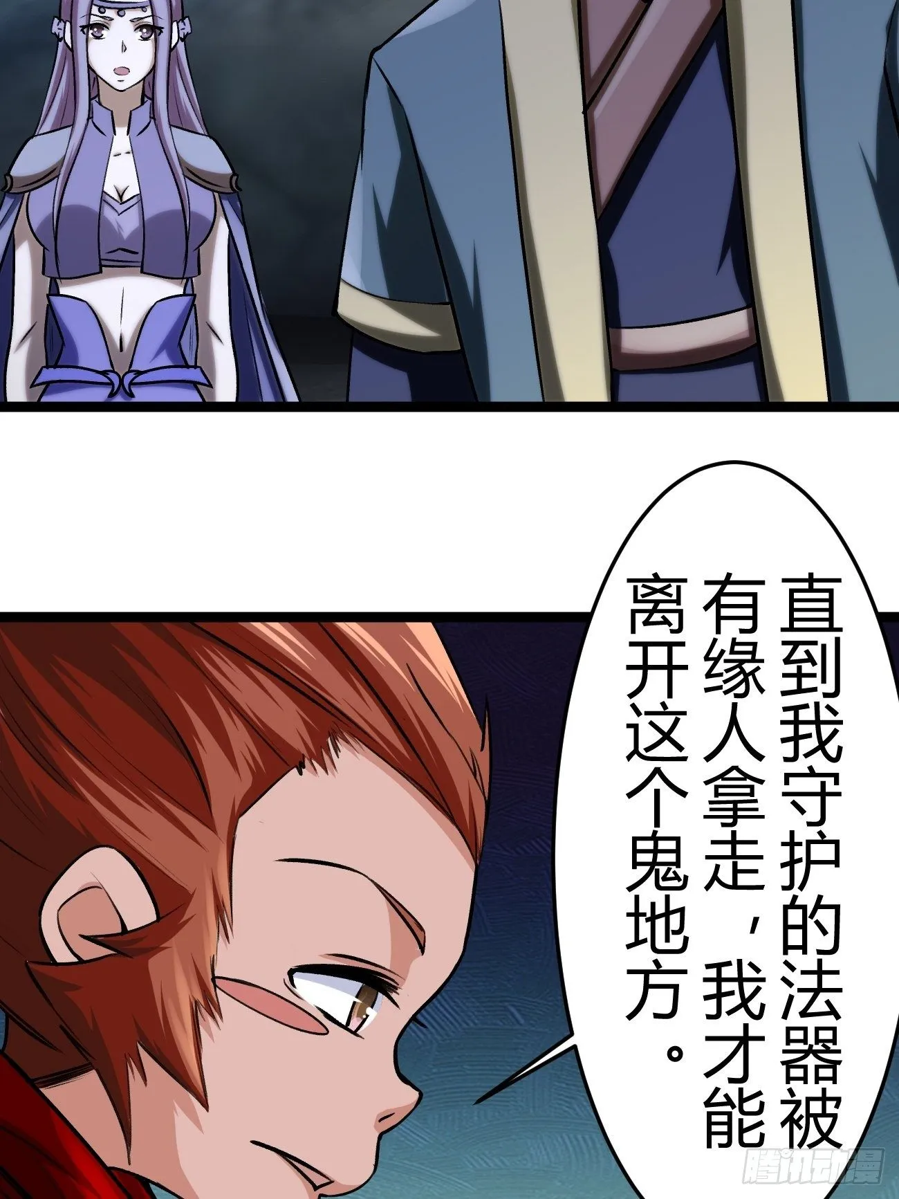 第四十四话 第19页