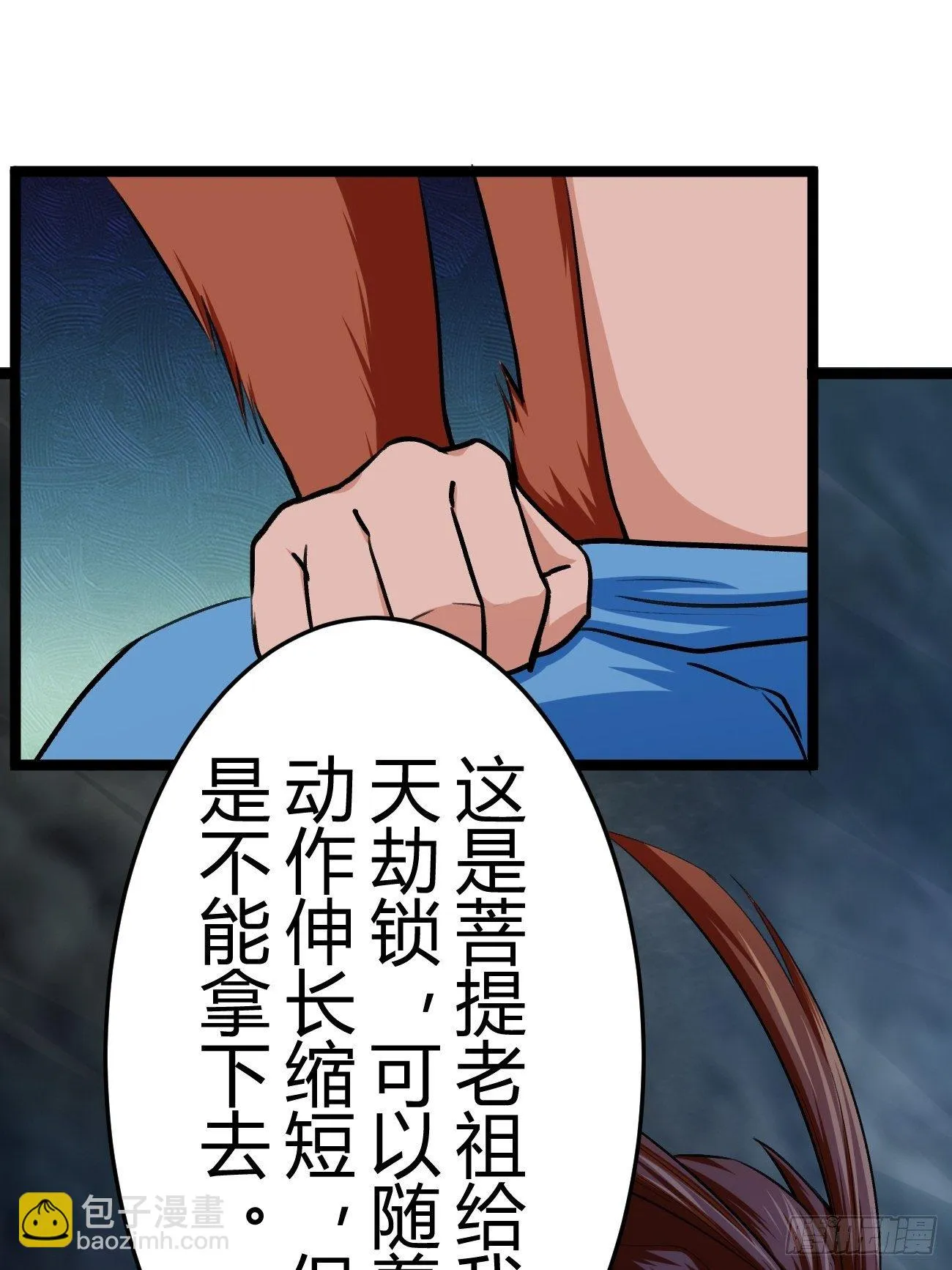 第四十四话 第22页