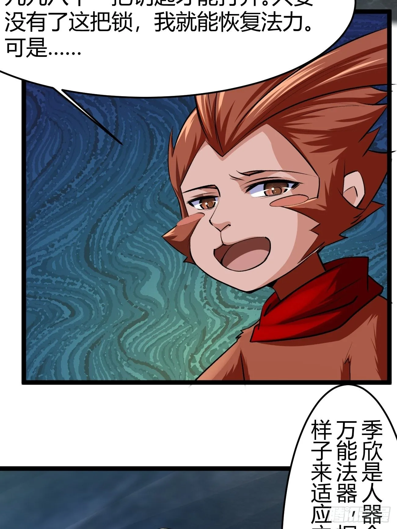 第四十四话 第24页