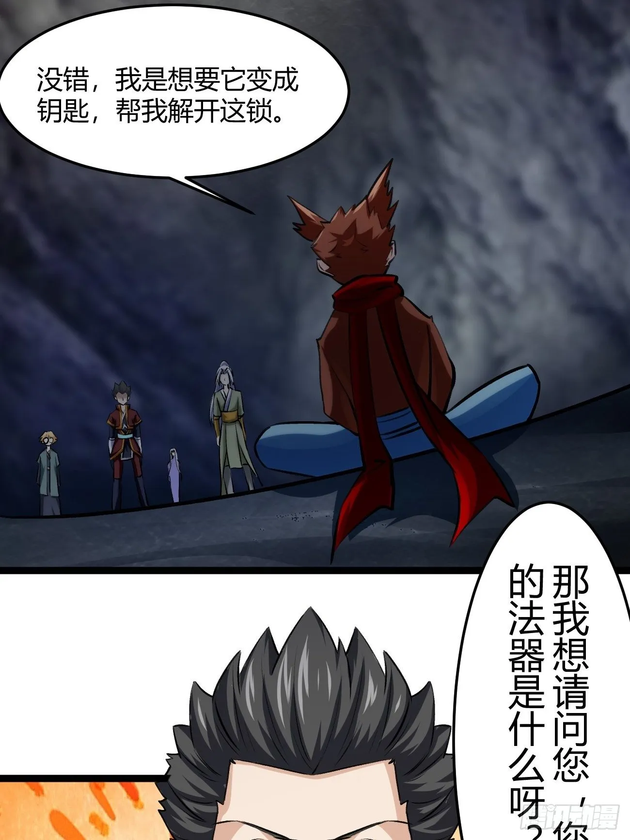 第四十四话 第26页