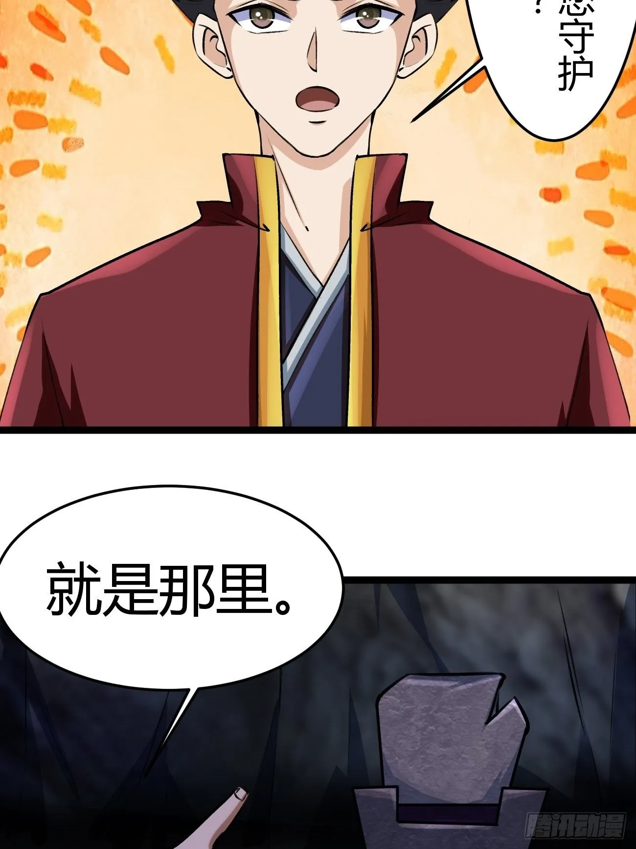 第四十四话 第27页