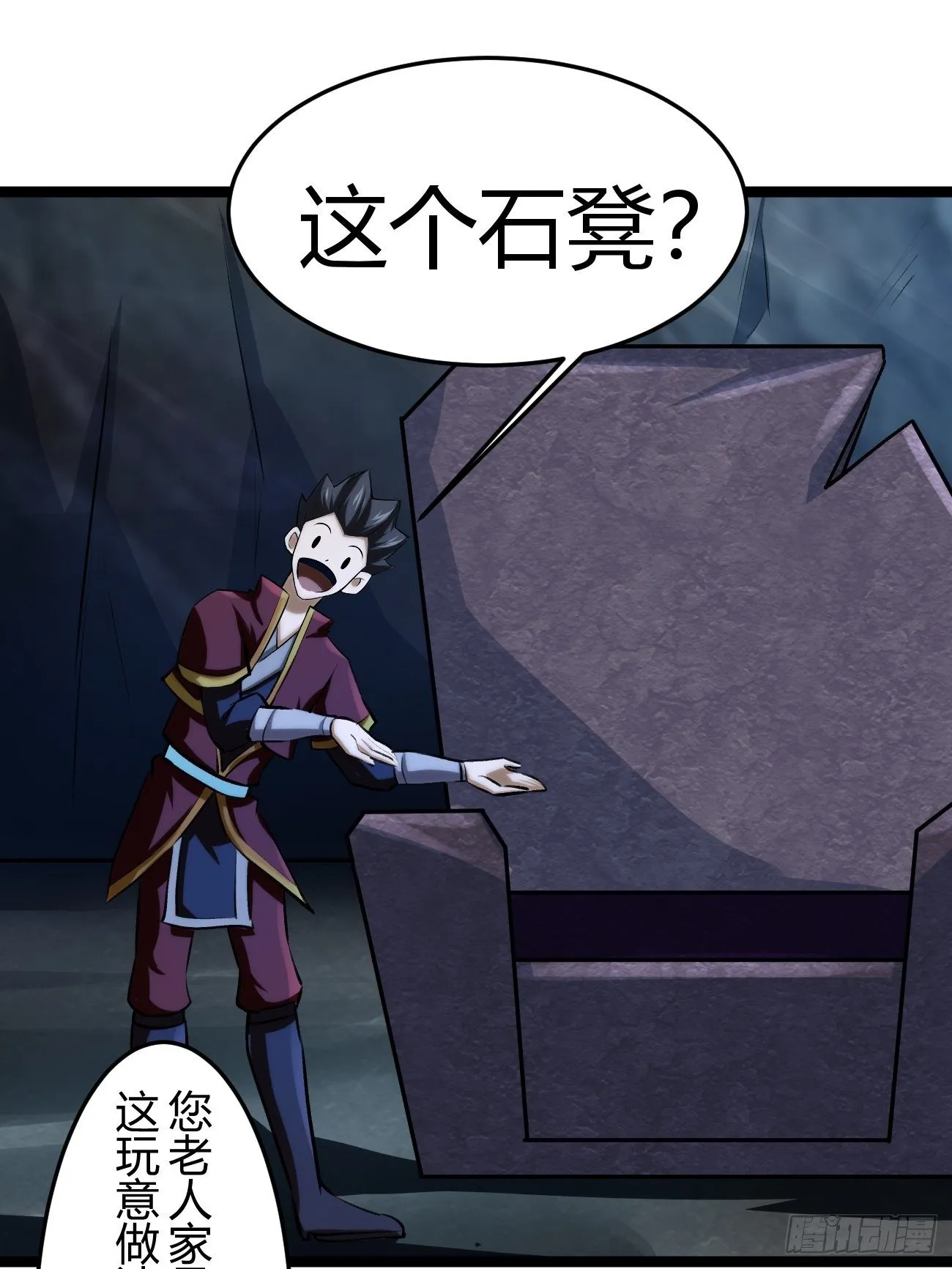 第四十四话 第29页