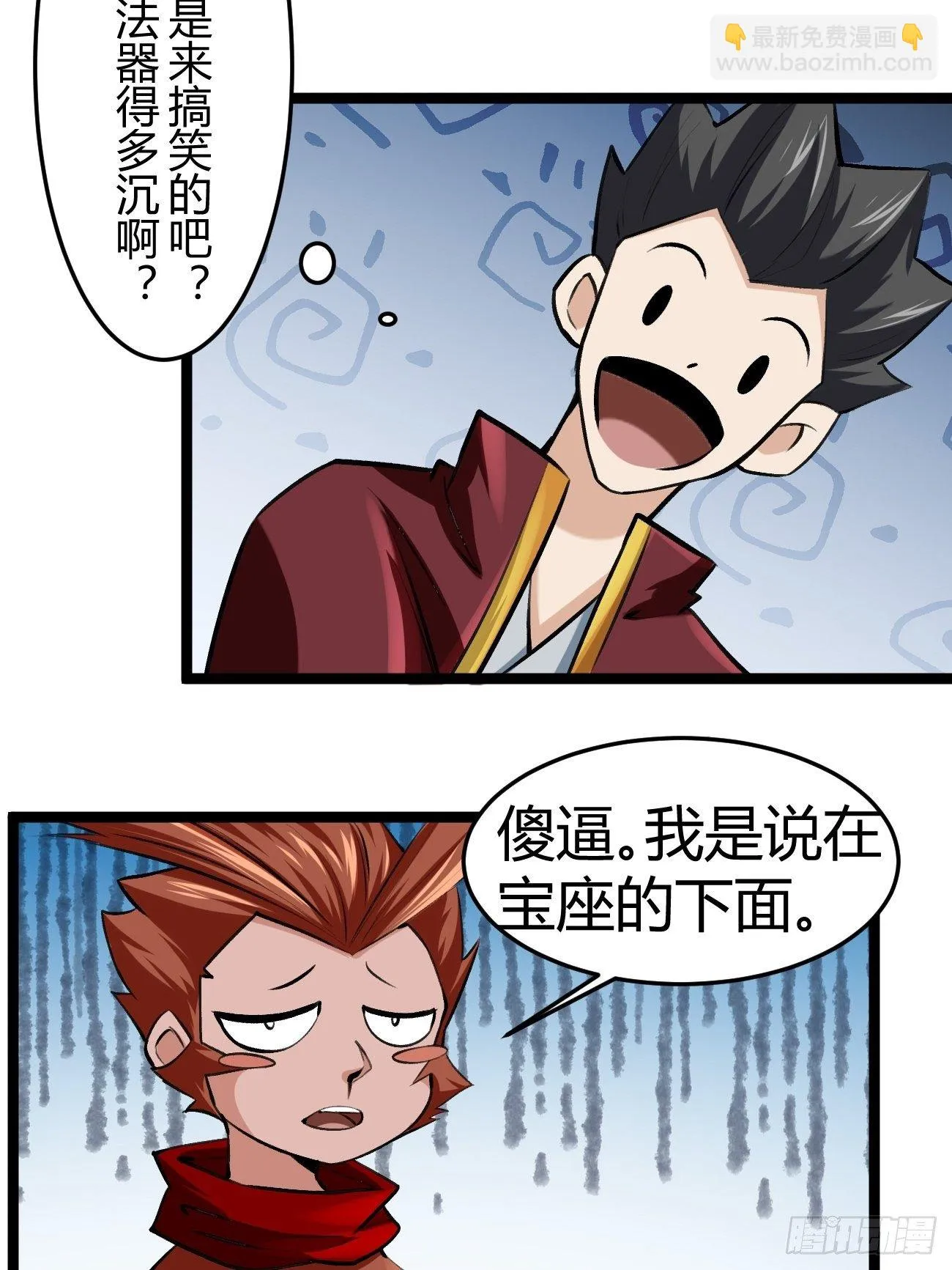 第四十四话 第30页
