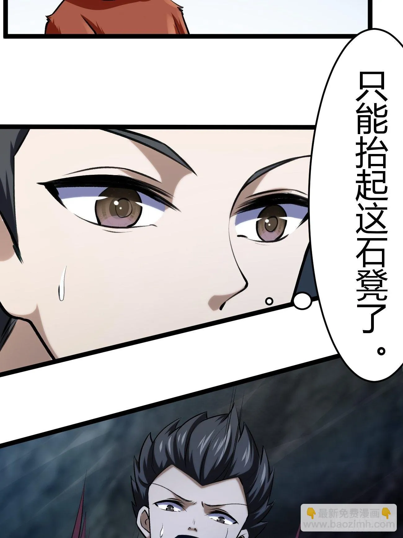 第四十四话 第31页