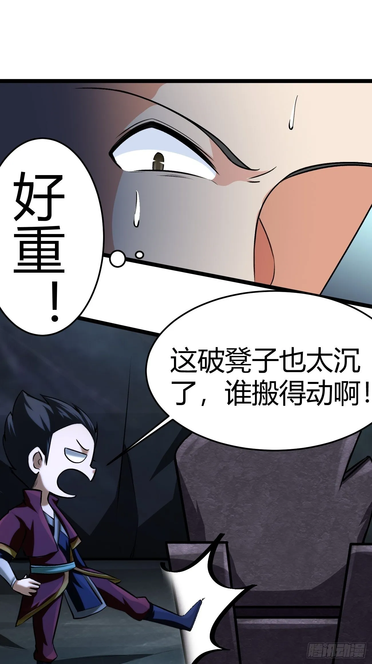 第四十四话 第33页