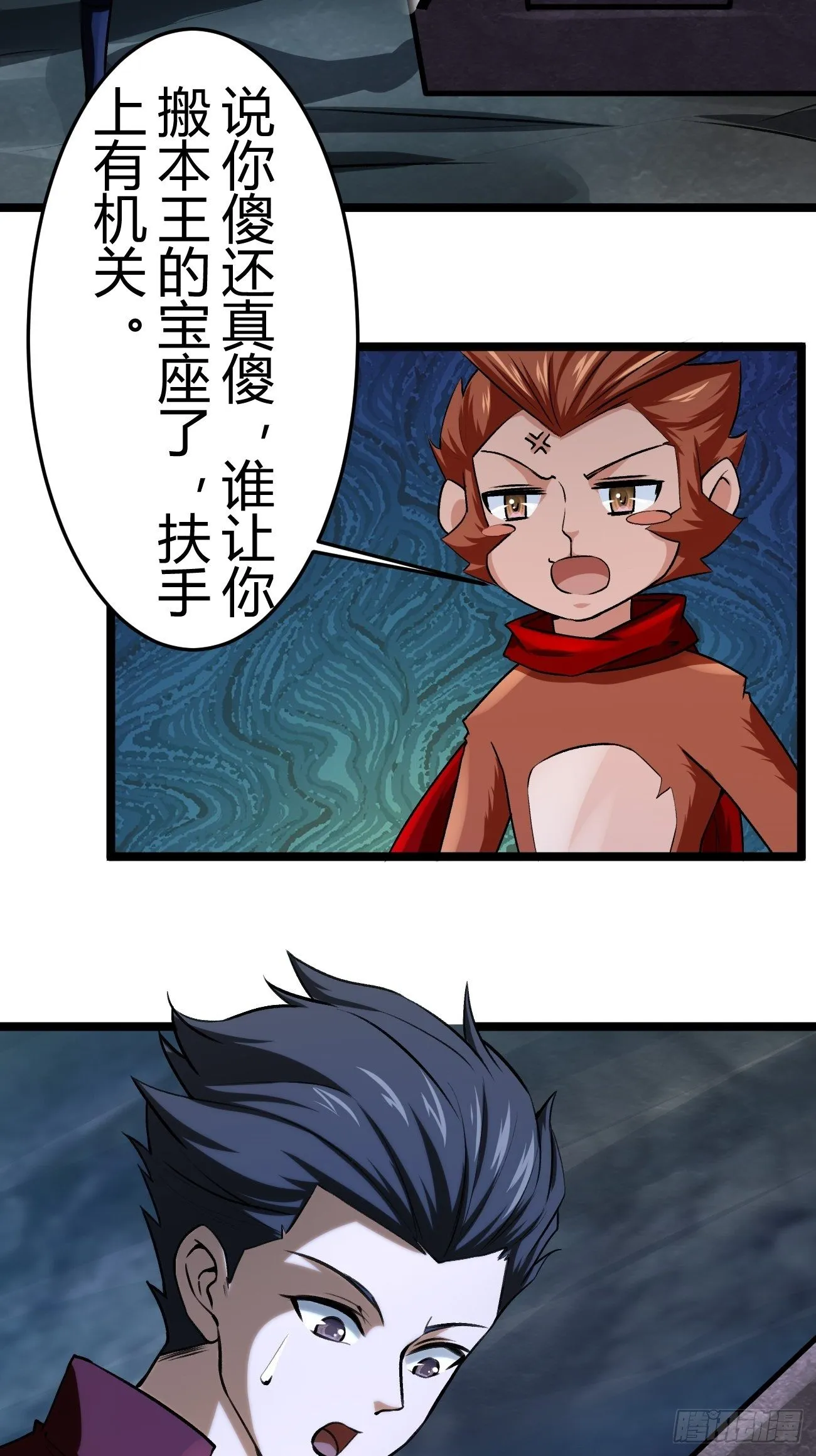 第四十四话 第34页