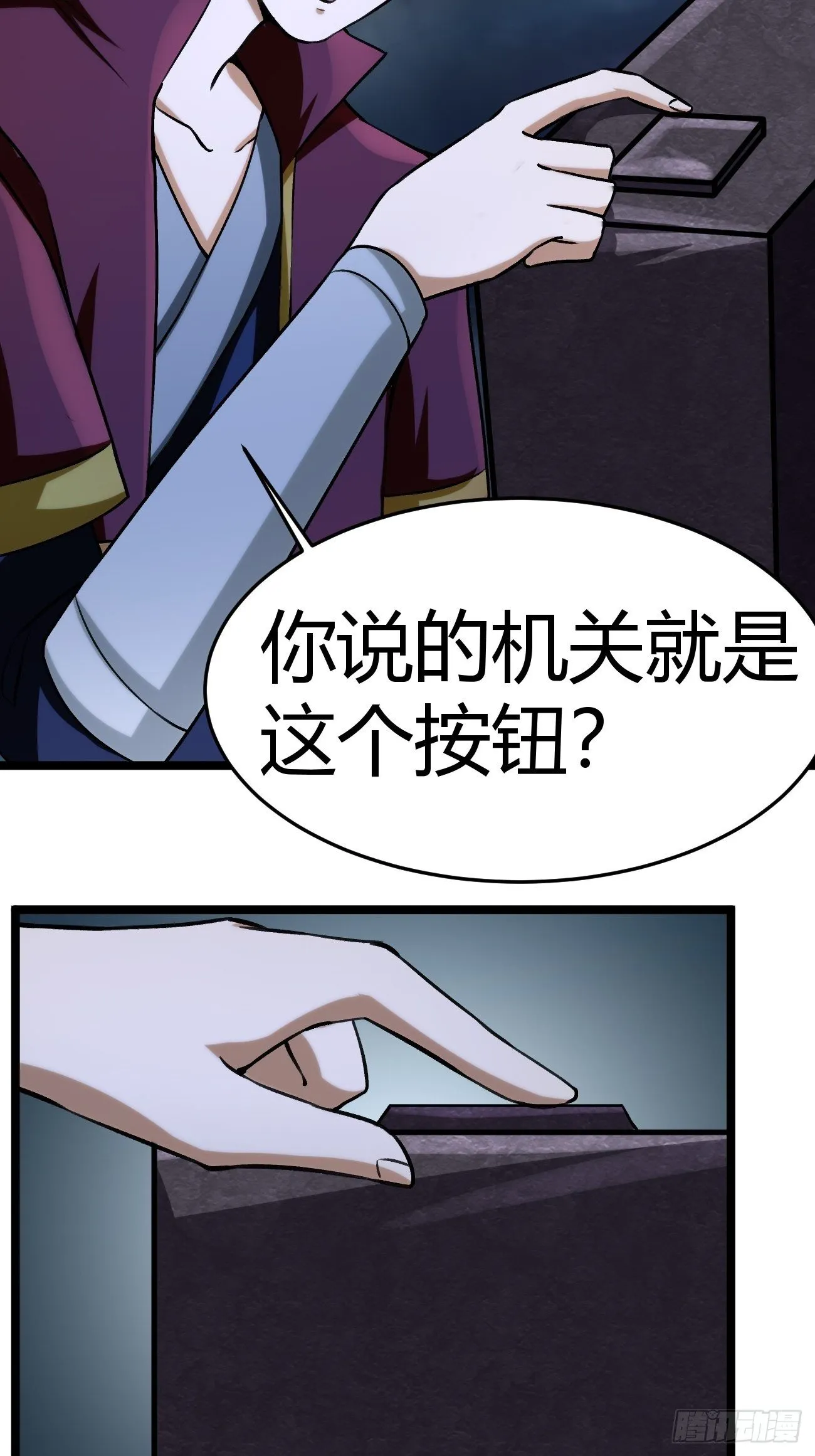 第四十四话 第35页