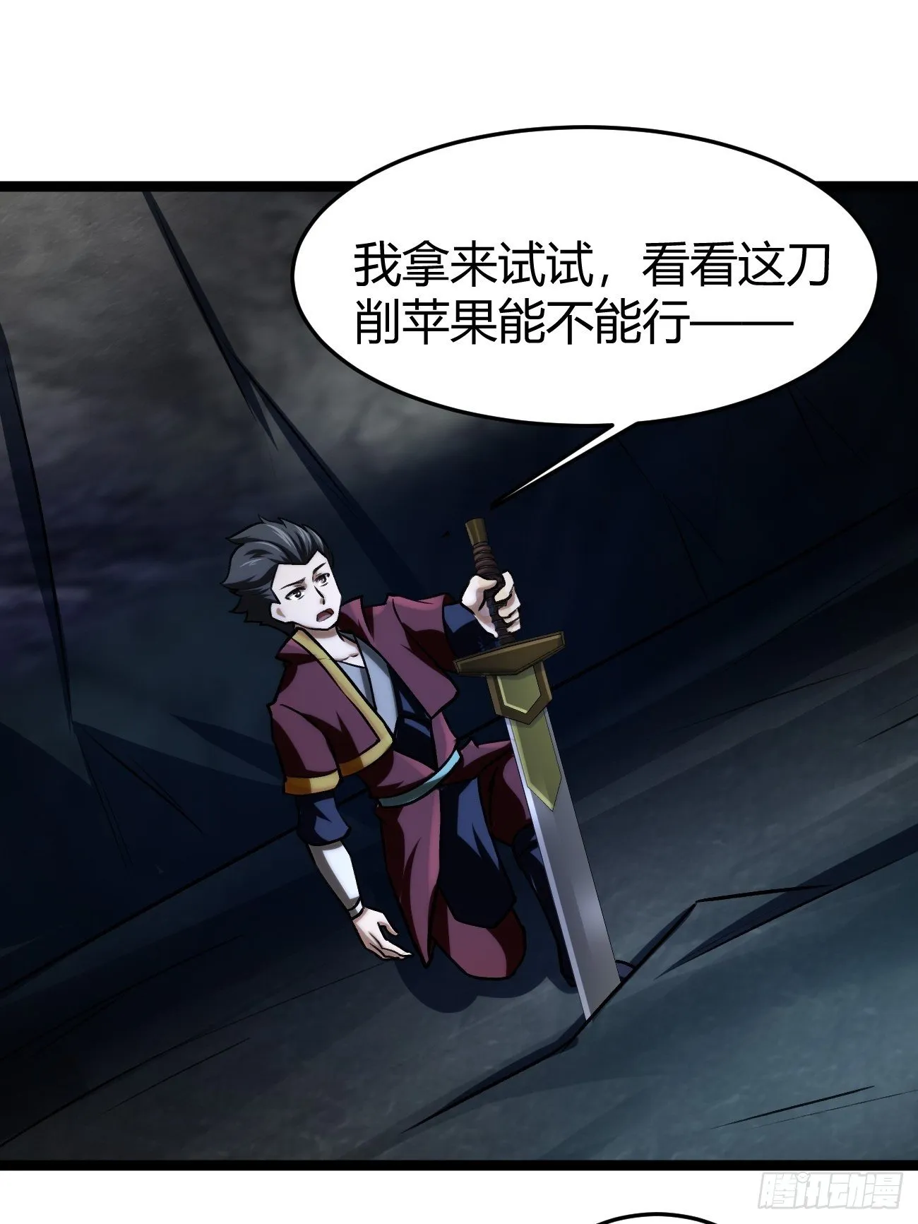 第四十四话 第43页