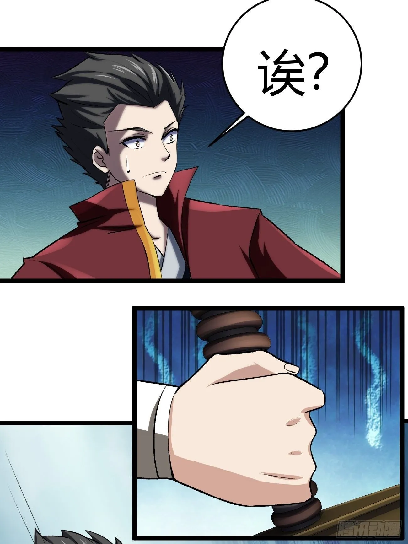 第四十四话 第44页