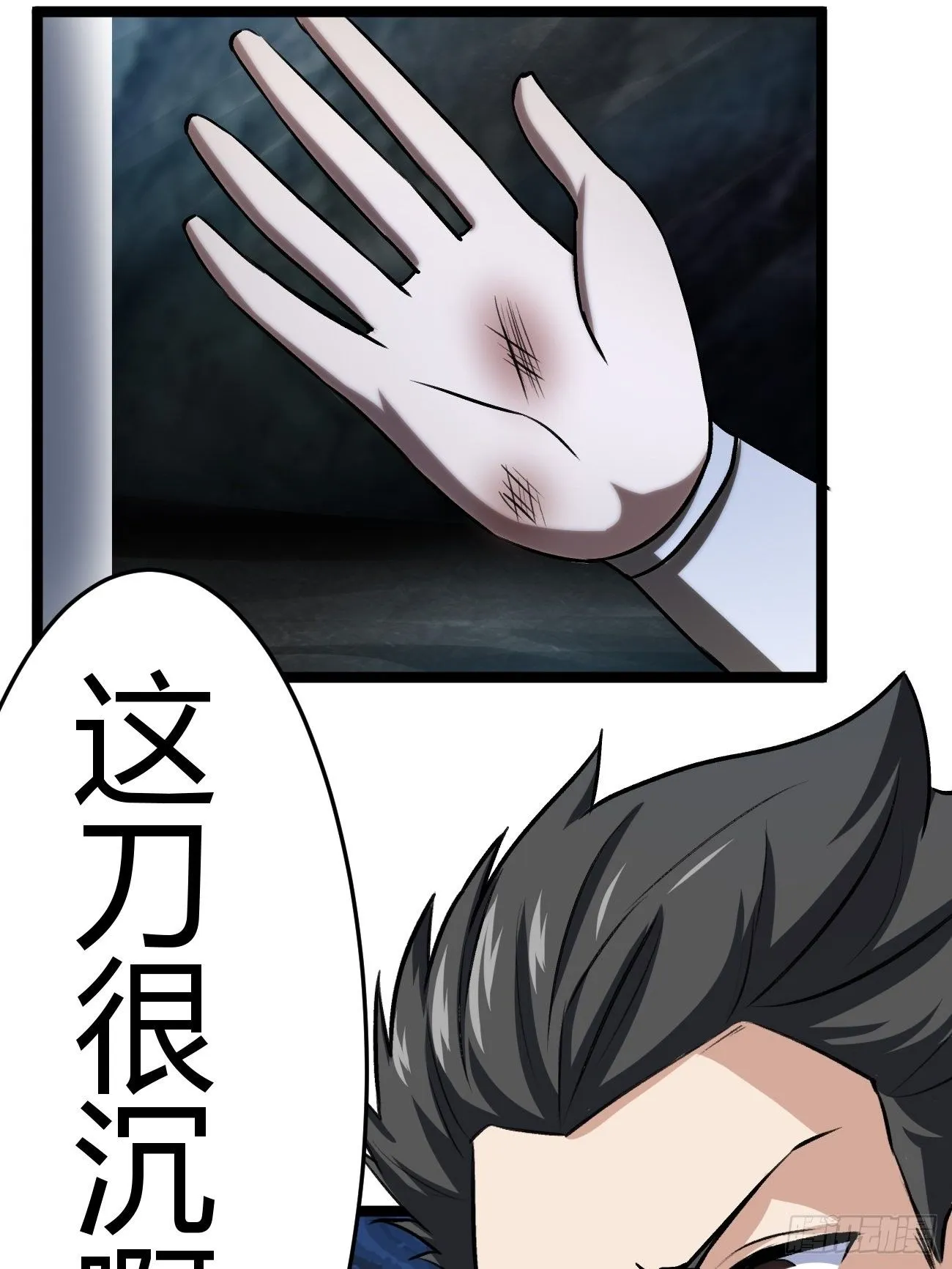 第四十四话 第47页