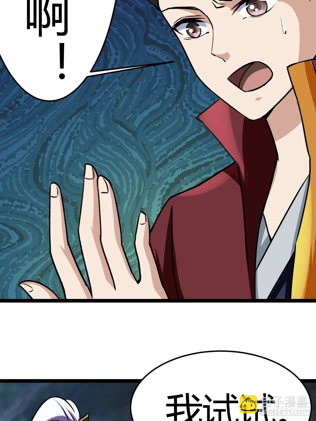第四十四话 第48页