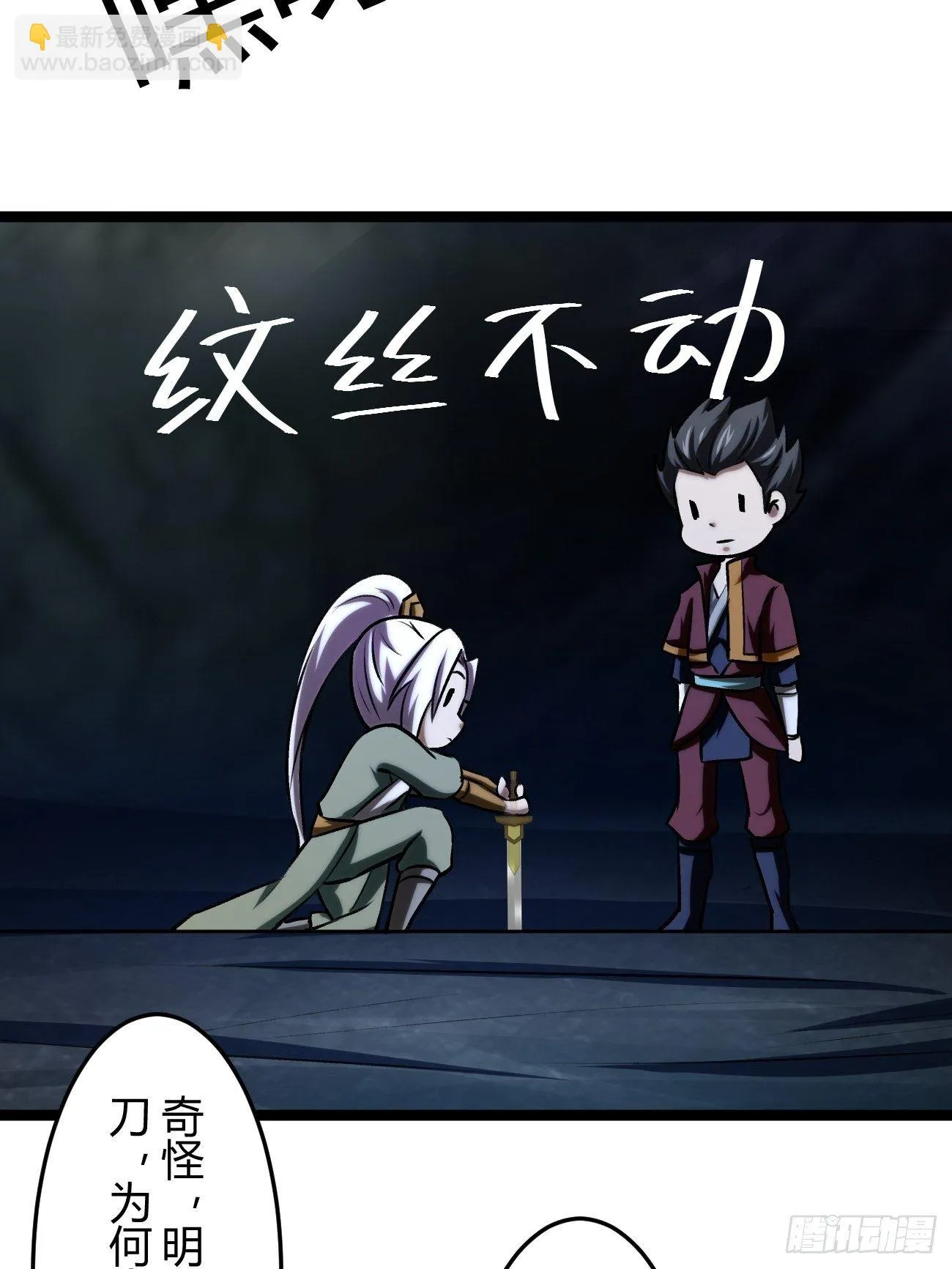 第四十四话 第51页