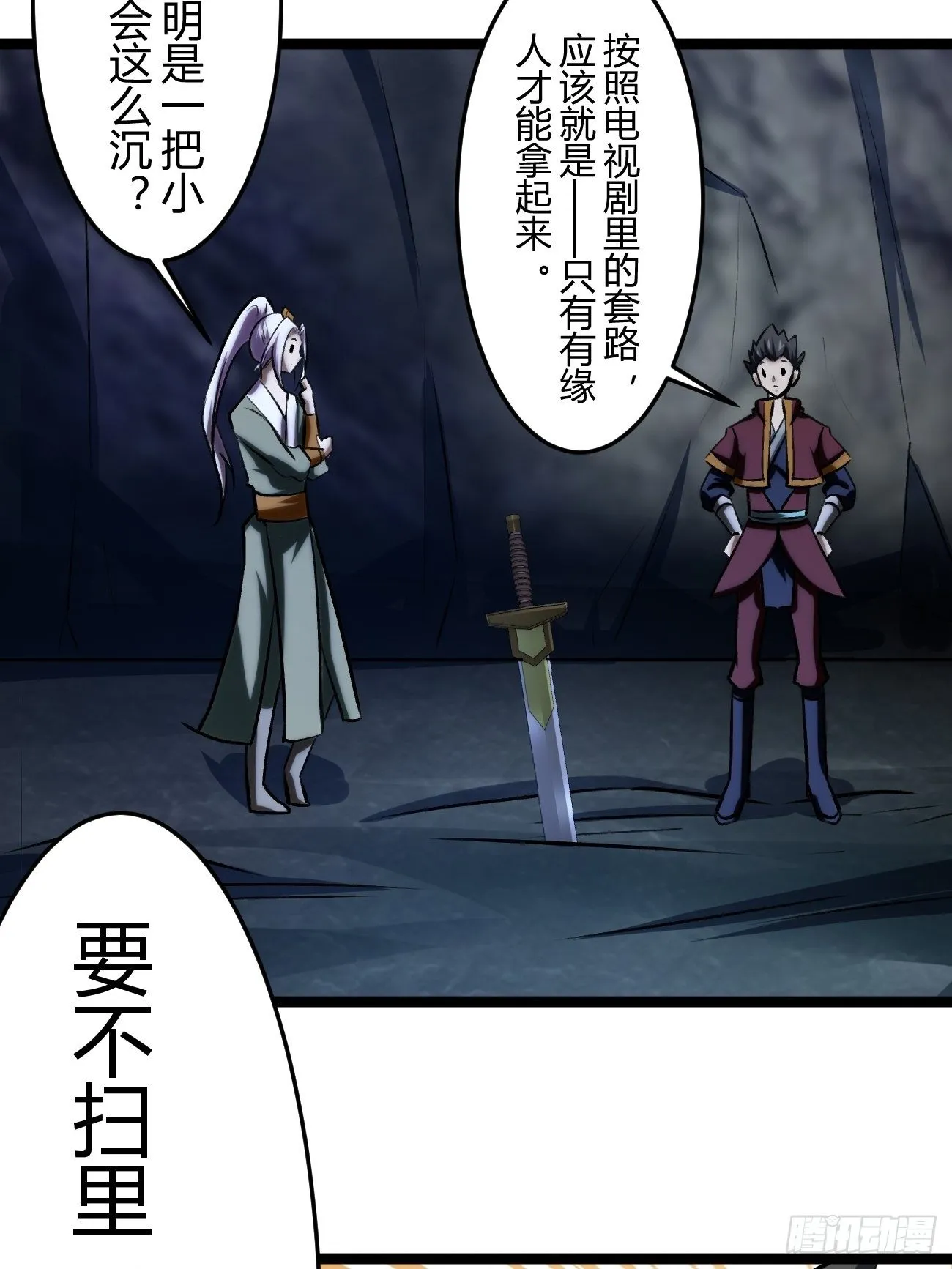 第四十四话 第52页
