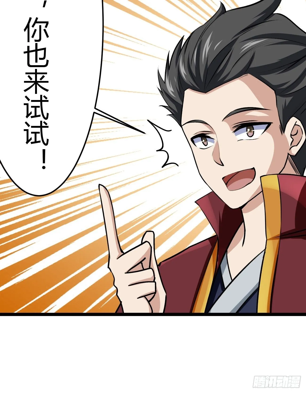 第四十四话 第53页