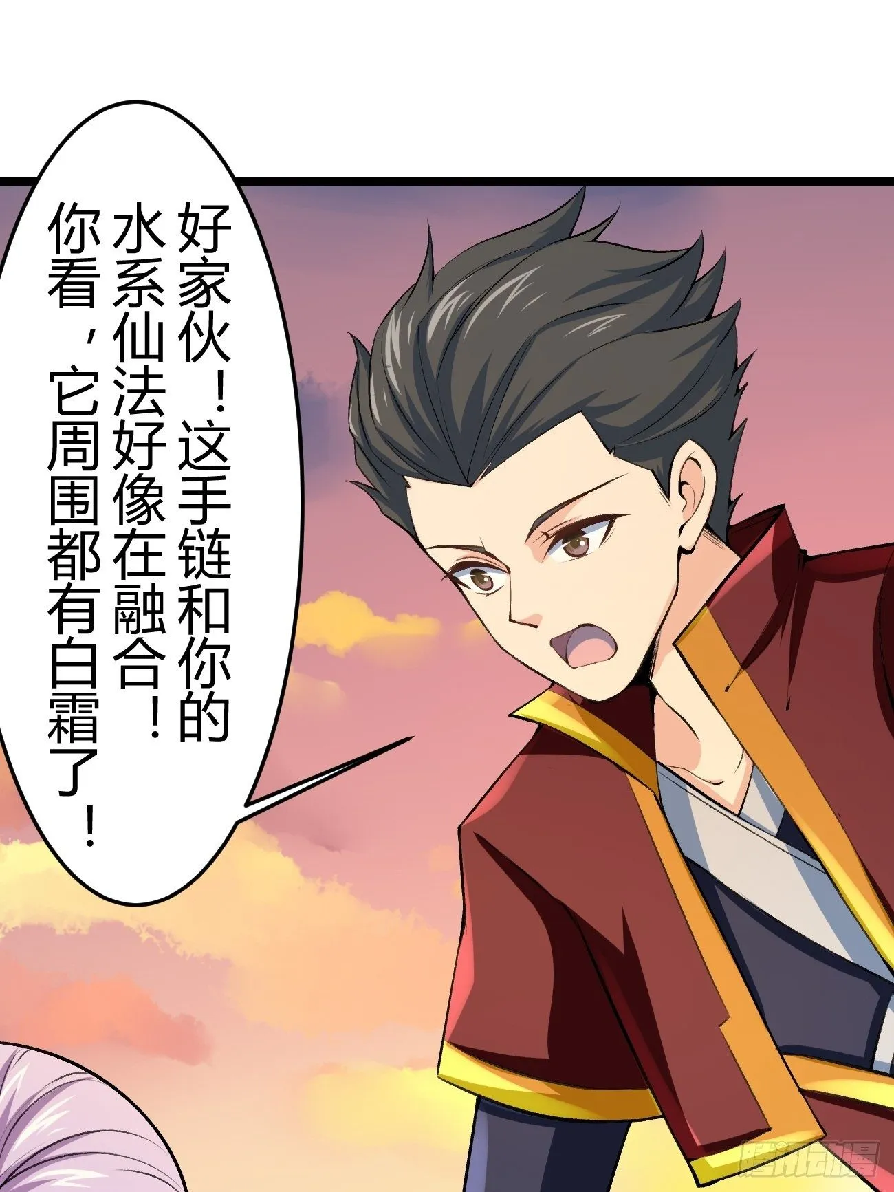 第四十三话 第1页