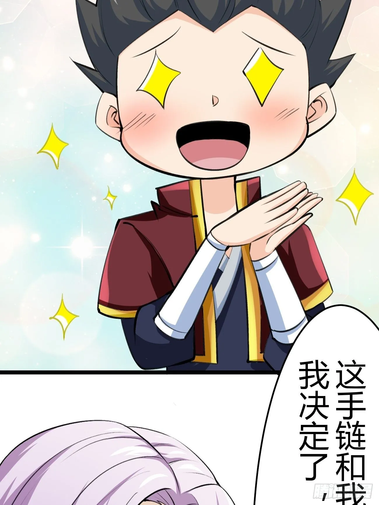 第四十三话 第7页