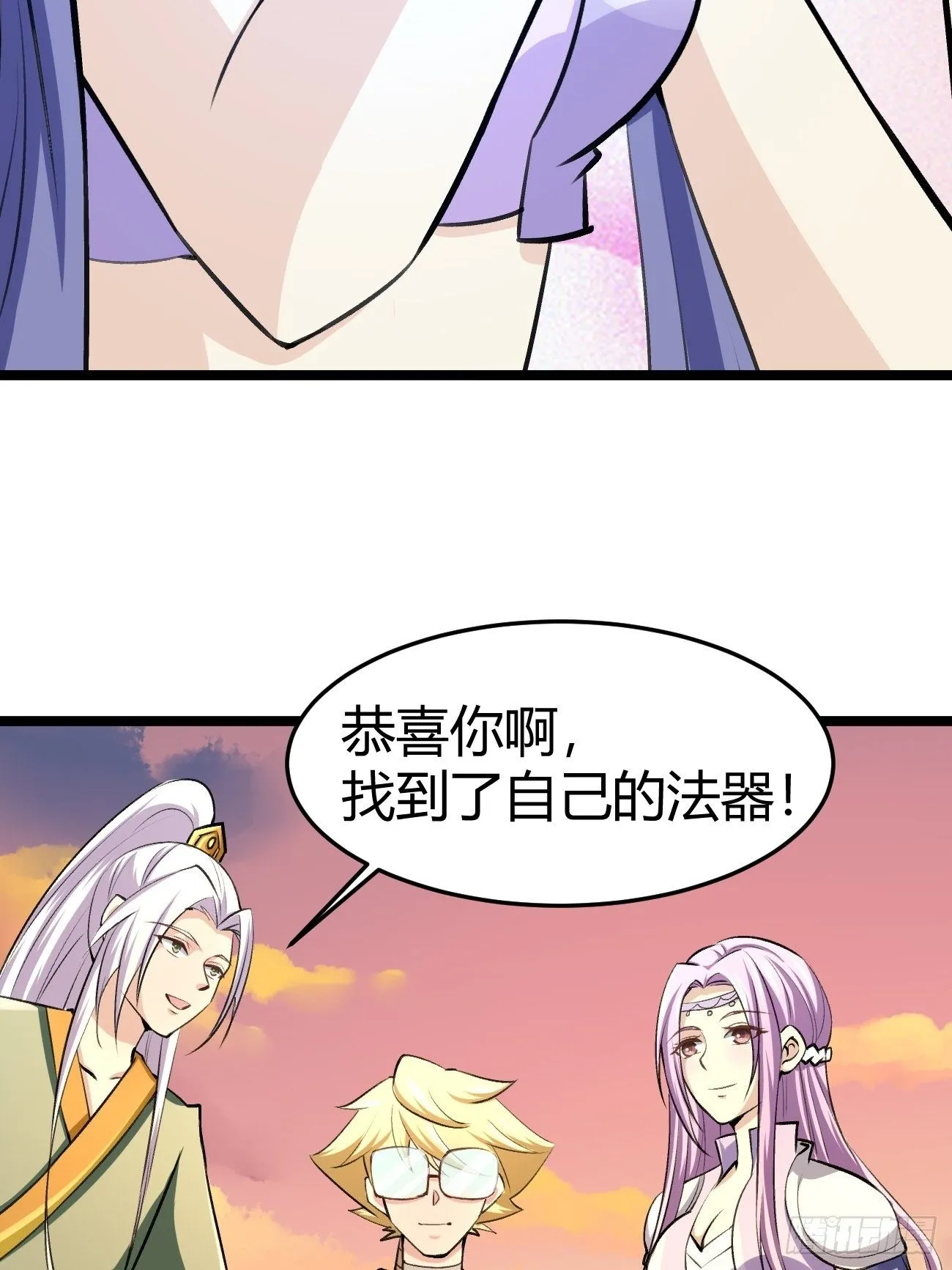 第四十三话 第9页