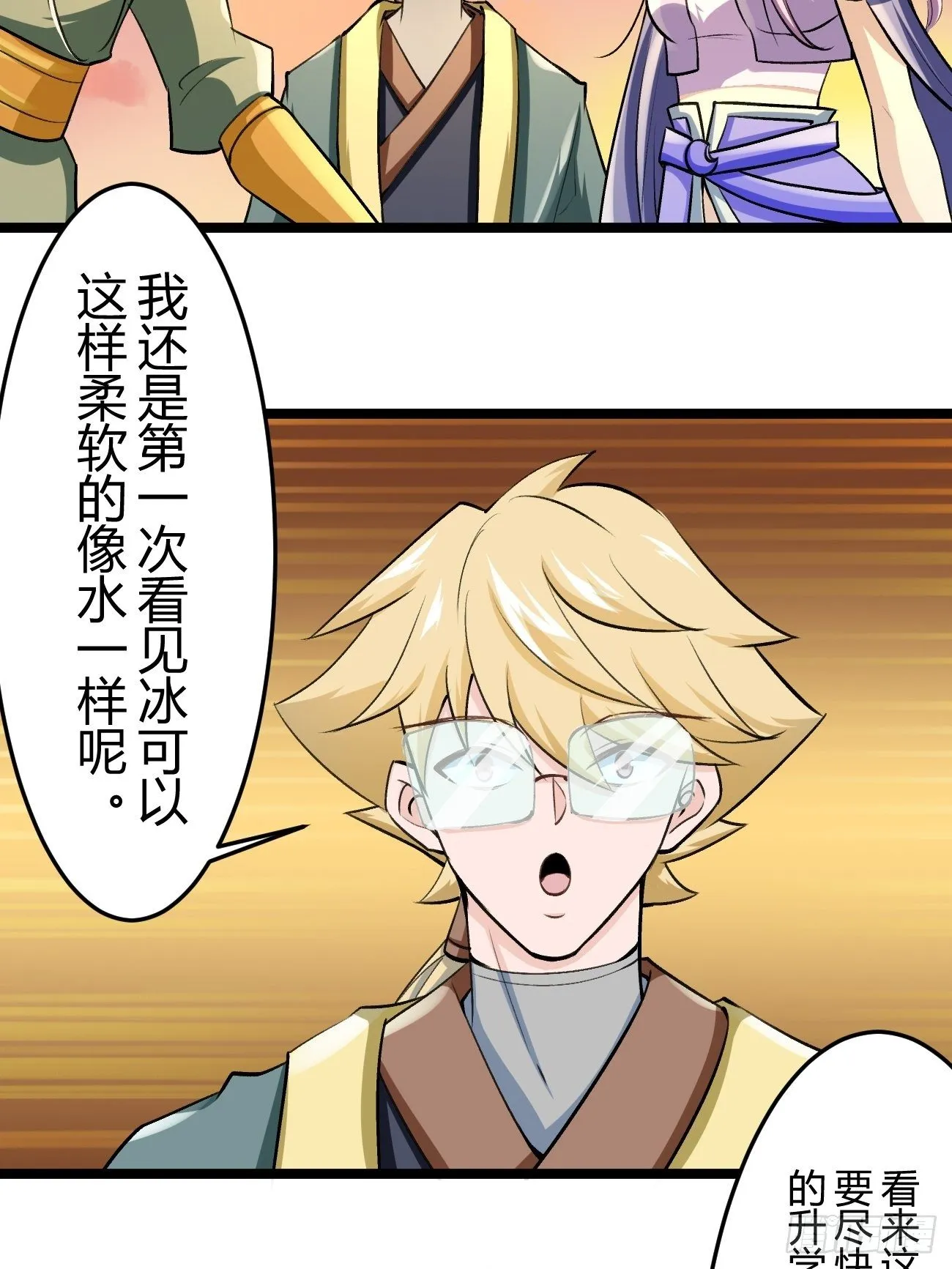 第四十三话 第10页