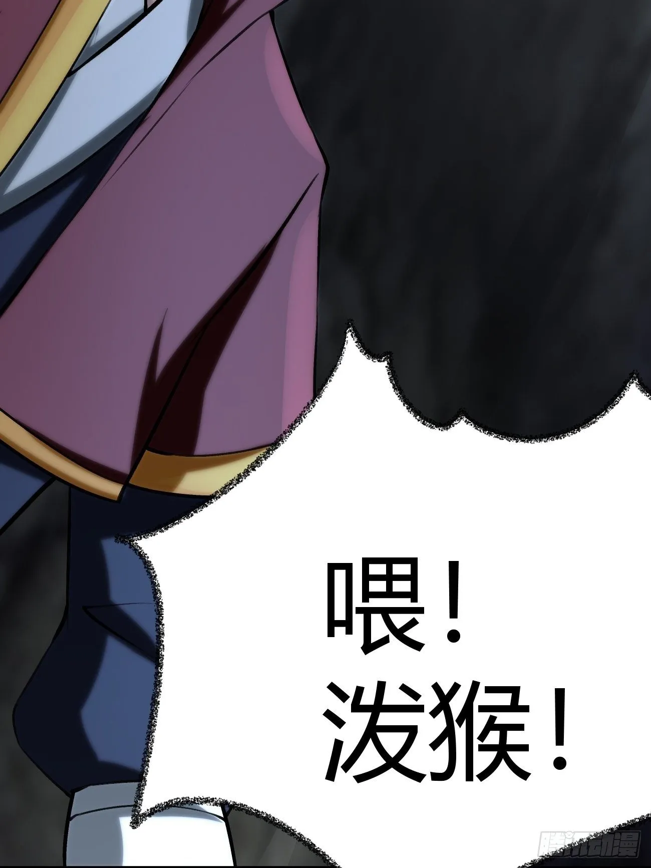 第四十三话 第20页